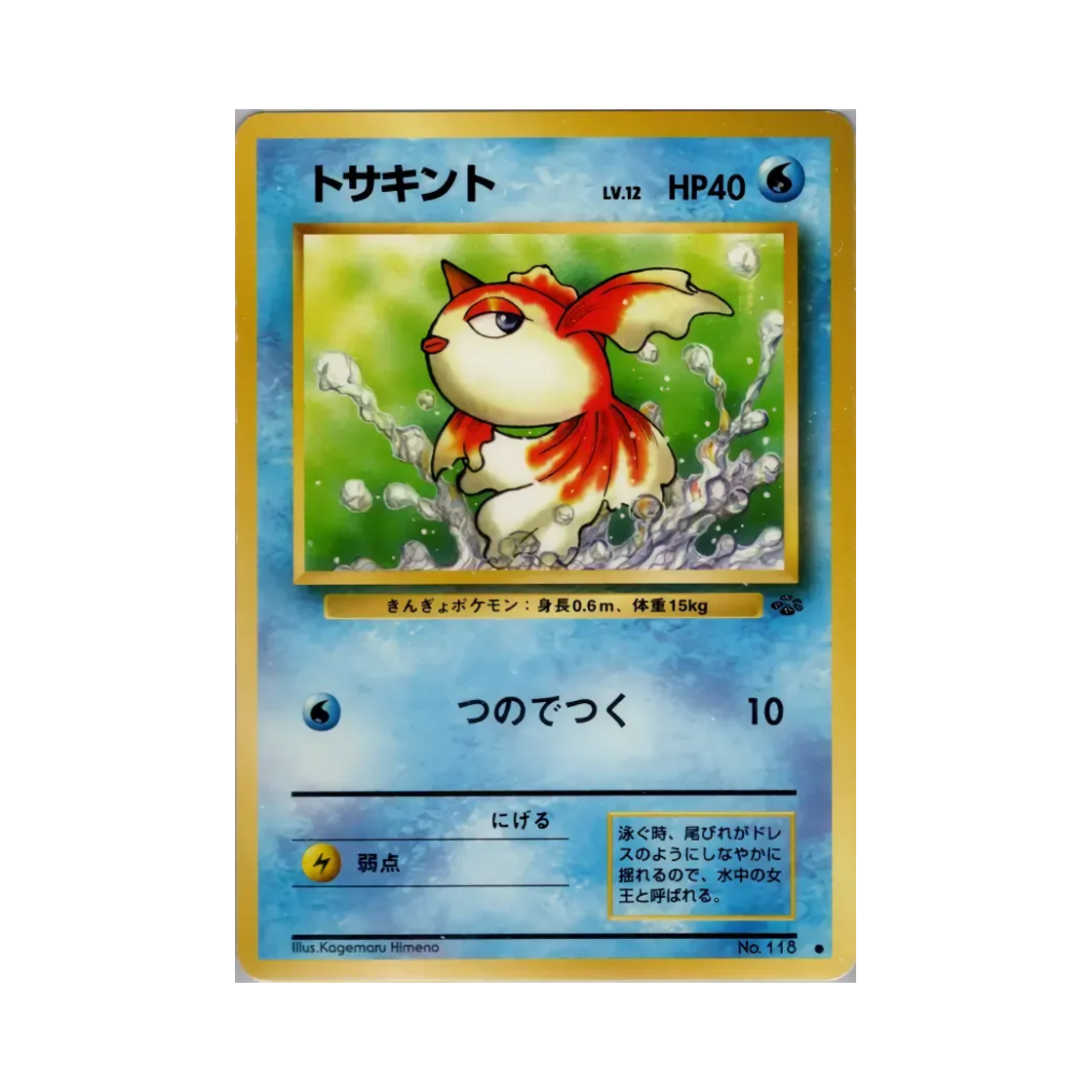 NO118 Pokemon TCG Goldeen C Pokemon Jungle (Japanese Ver.)