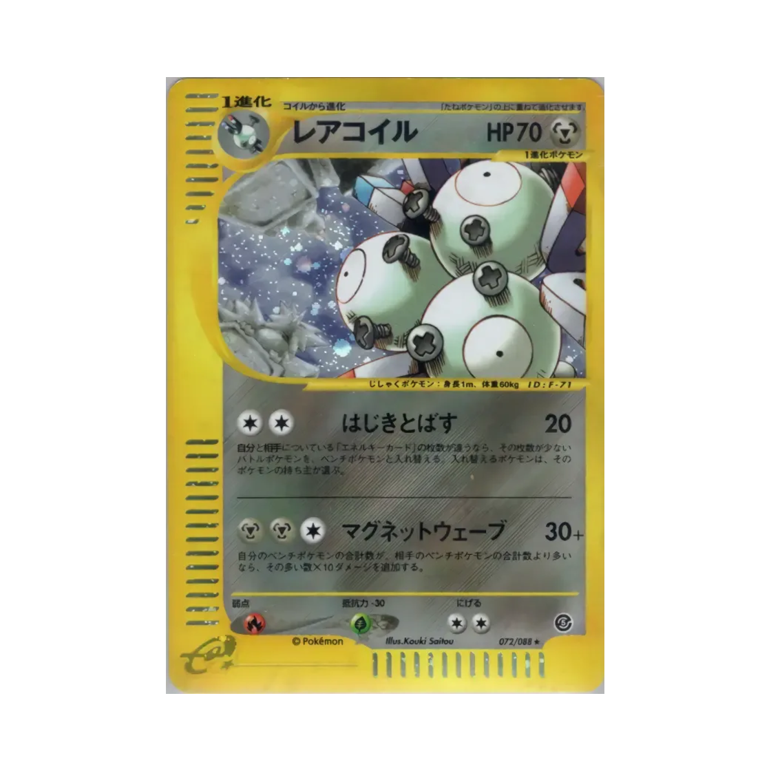 072-088 Pokemon TCG Magneton R Mysterious Mountains (Japanese Ver.)