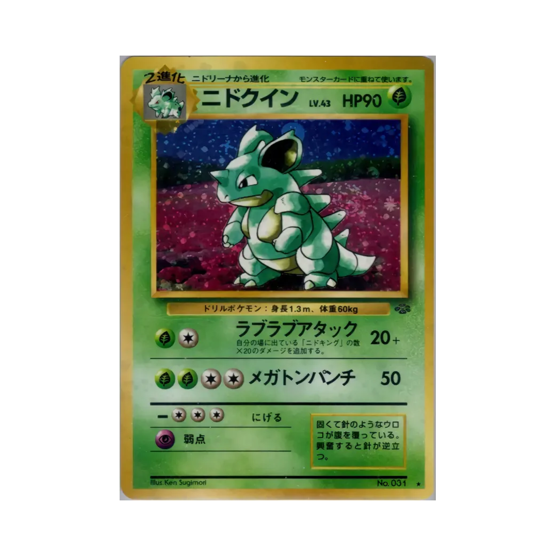 NO031 Pokemon TCG Nidoqueen R Pokemon Jungle (Japanese Ver.)