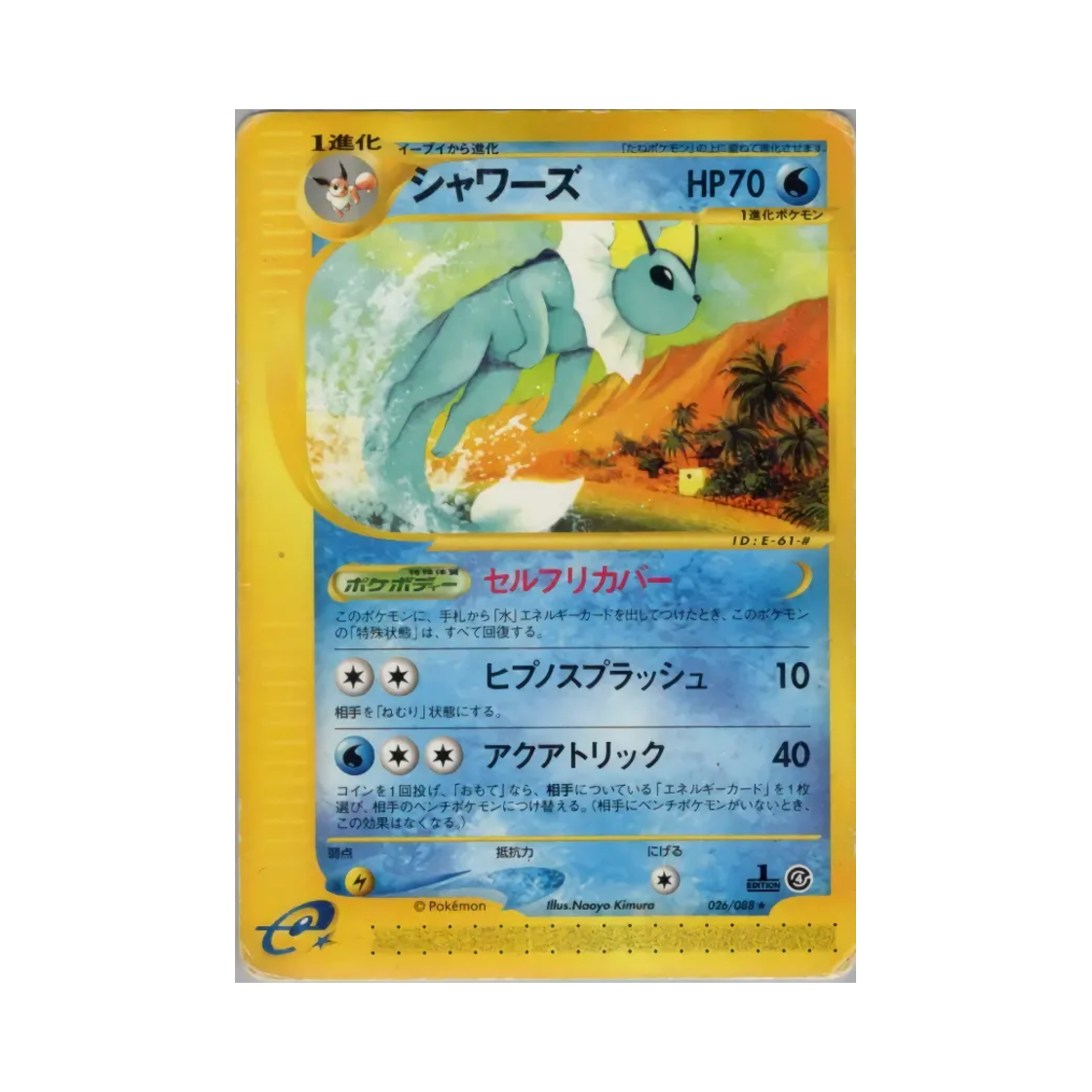 026-088 Pokemon TCG Vaporeon R Split Earth (Japanese Ver.)