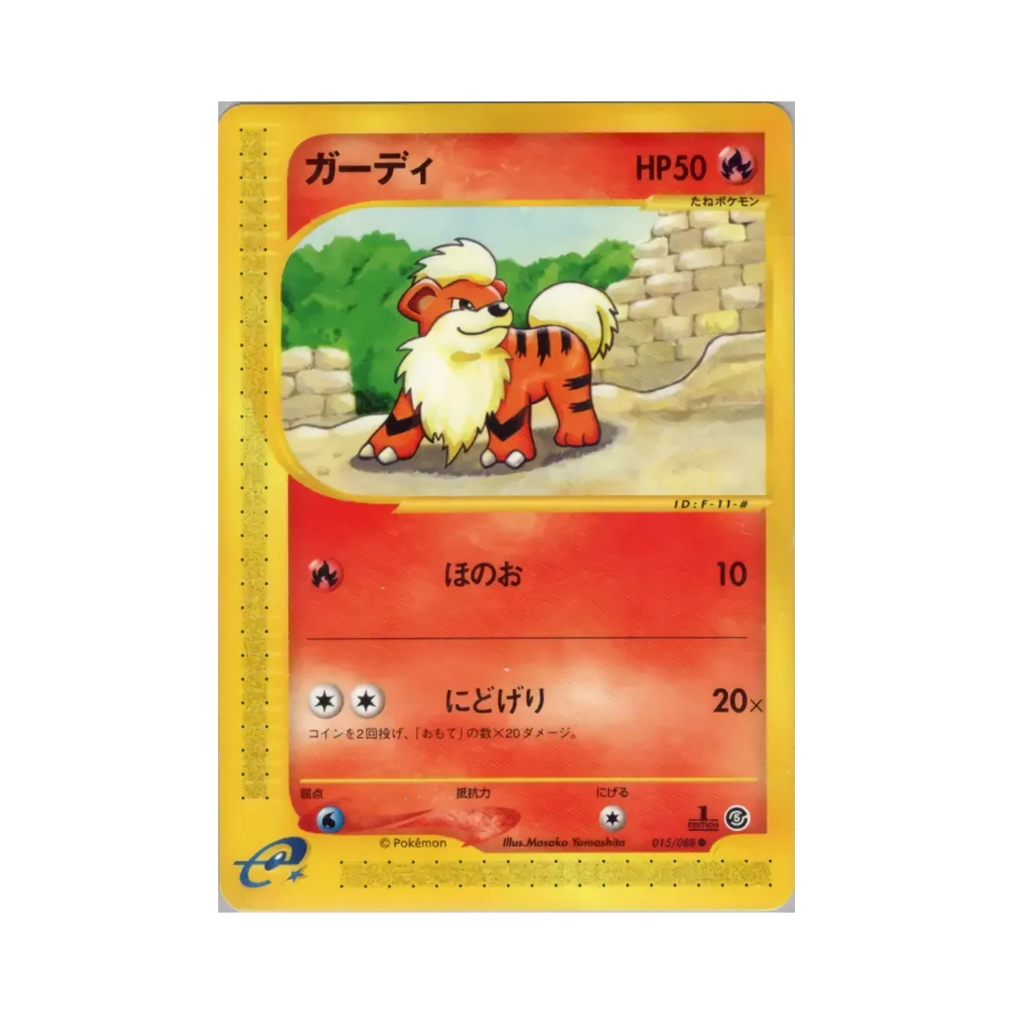 015-088 Pokemon TCG Growlithe C Mysterious Mountains (Japanese Ver.)