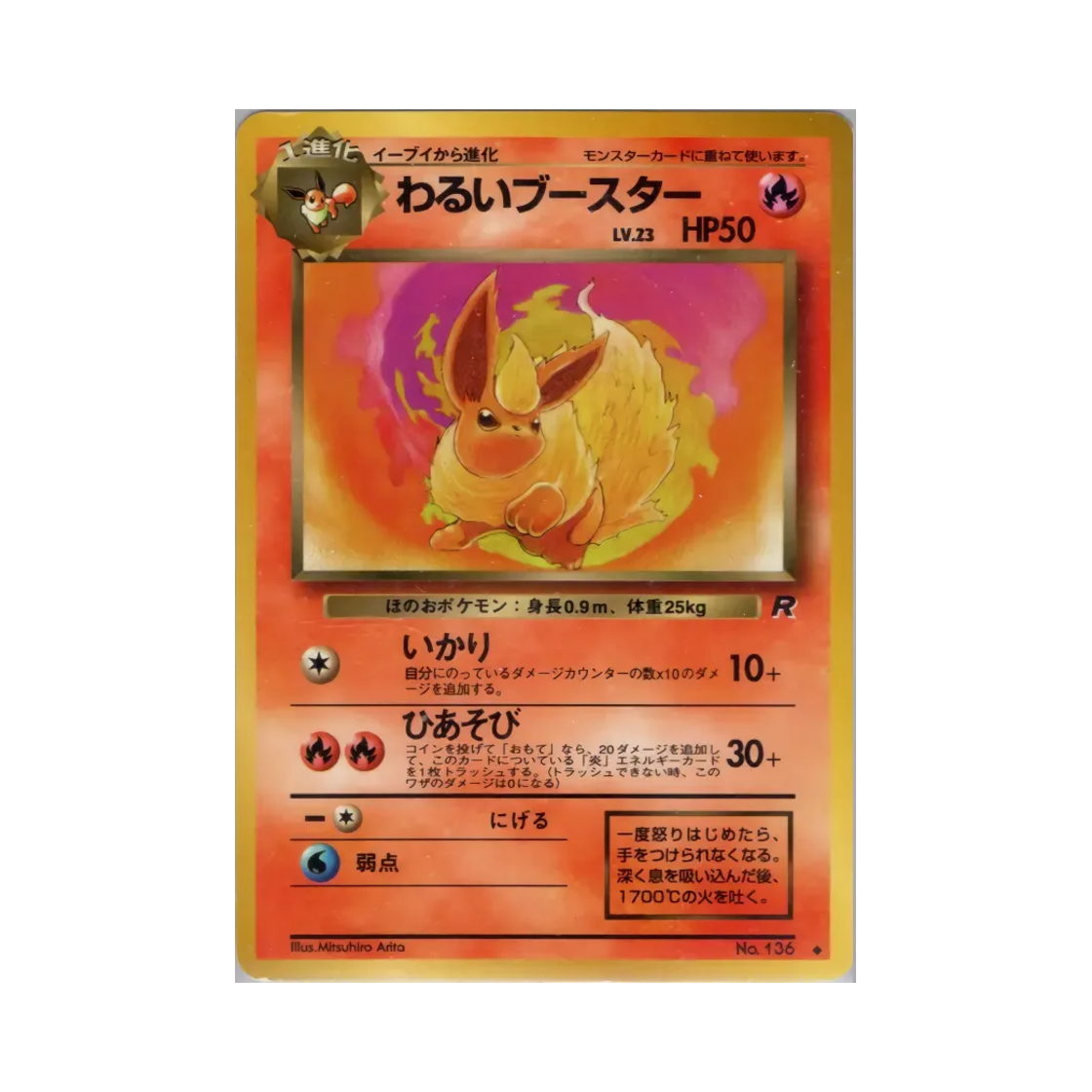 NO136 Pokemon TCG Dark Flareon U Team Rocket (Japanese Ver.)