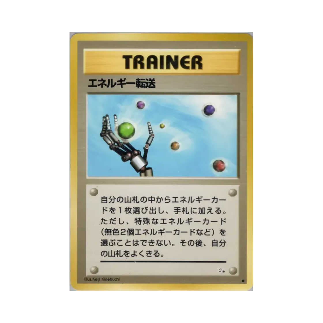 포켓몬 TCG 에너지 서치 C 미스테리 오브 더 포실스 (일어판)(Pokemon TCG Energy Search C Mystery Of The Fossils (Japanese Ver.)) - 1