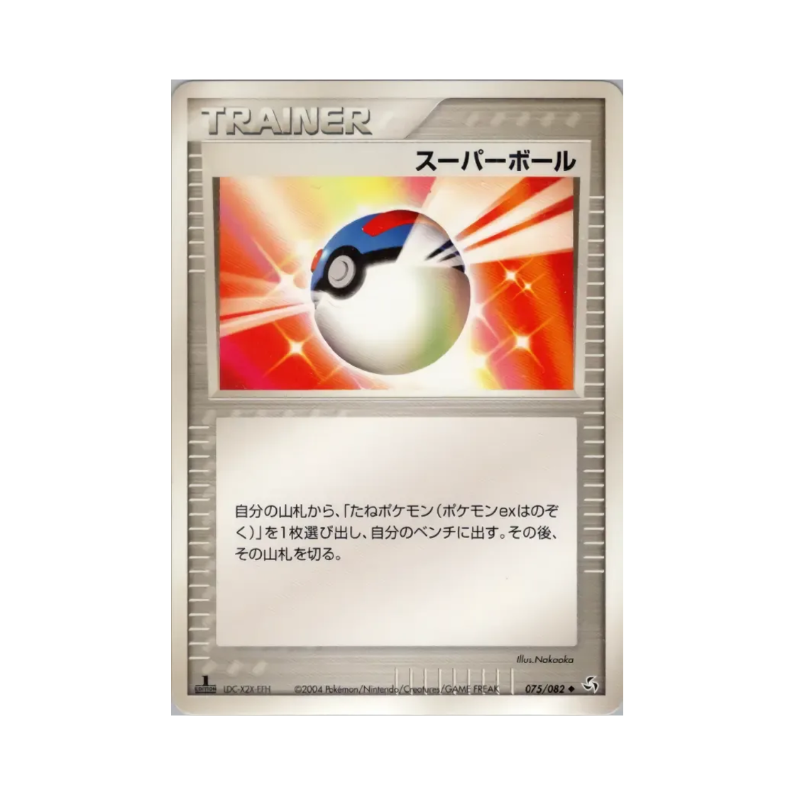 포켓몬 TCG 슈퍼볼 U 플라이트 오브 레전즈 (일어판)(Pokemon TCG Great Ball U Flight of Legends (Japanese Ver.)) - 1