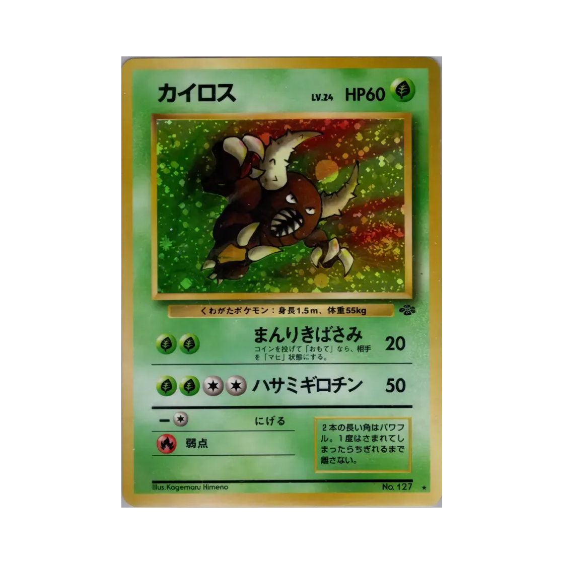 NO127 Pokemon TCG Pinsir R Pokemon Jungle (Japanese Ver.)