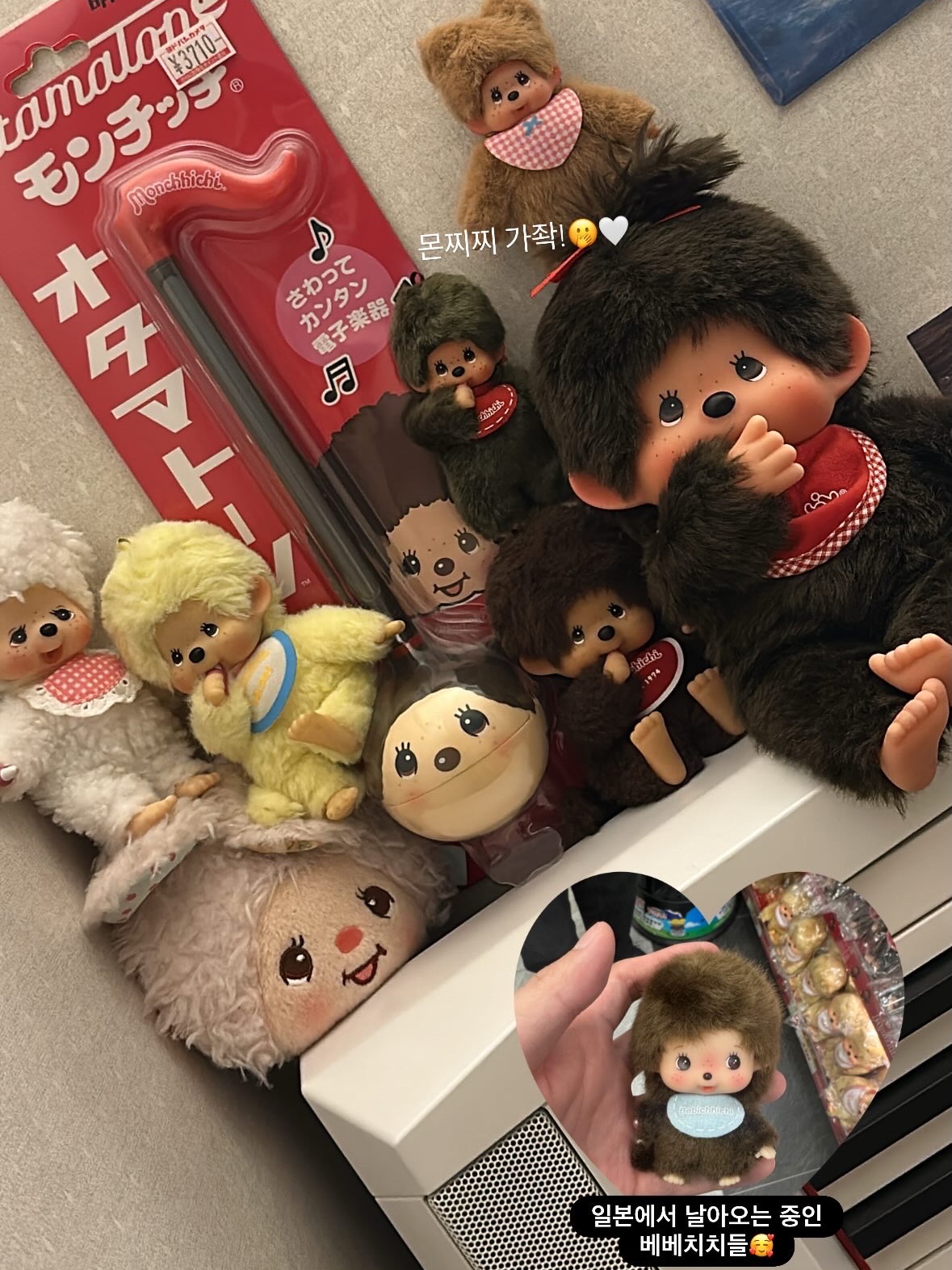 Monchhichi Keychain Mini Boy, Louis Vuitton Side Trunk Monogram 착용 스타일 - 2
