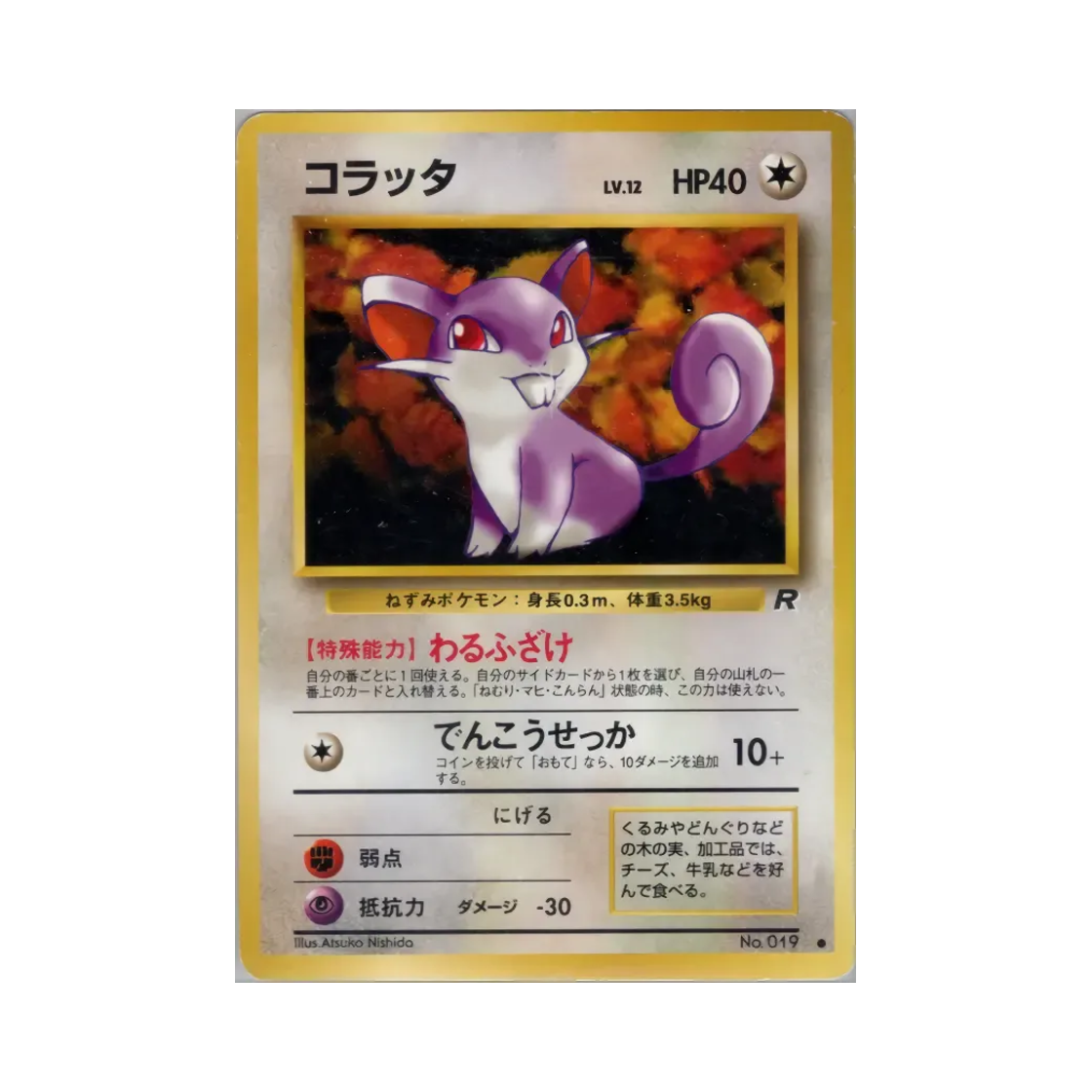 NO019 Pokemon TCG Rattata C Team Rocket (Japanese Ver.)