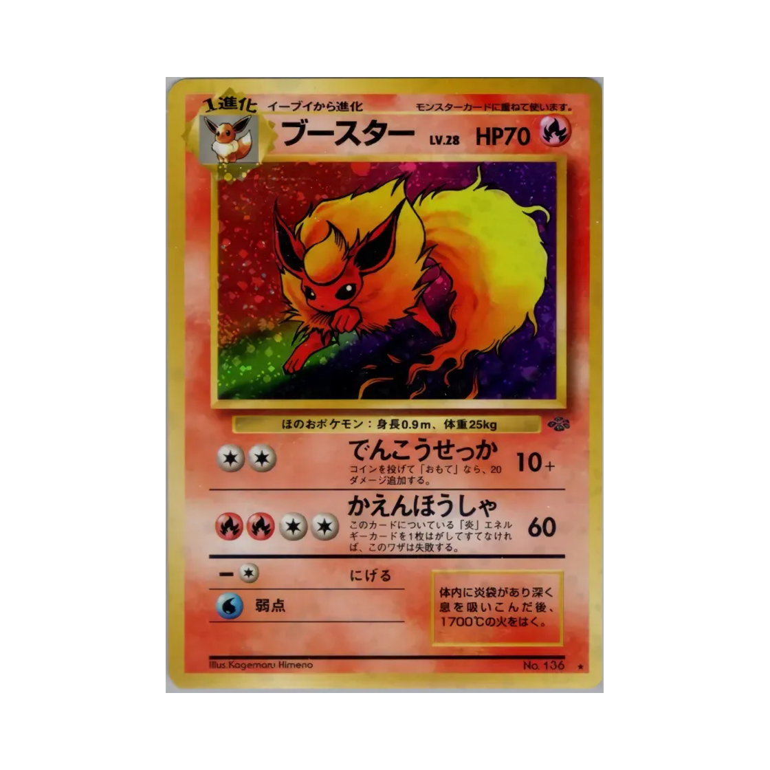 NO136 Pokemon TCG Flareon R Pokemon Jungle (Japanese Ver.)
