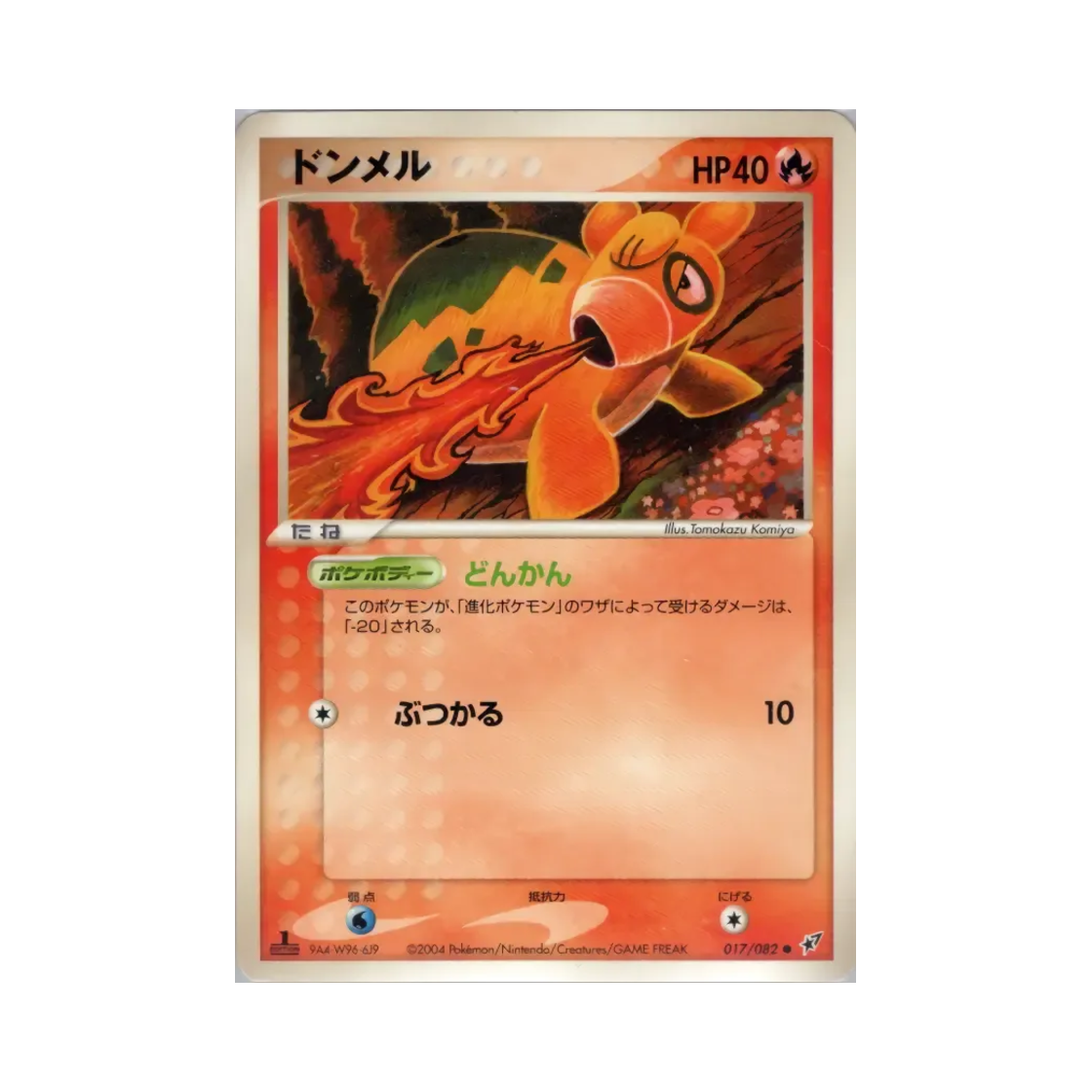 포켓몬 TCG 둔타 C 크래시 오브 더 블루 스카이 (일어판)(Pokemon TCG Numel C Clash Of The Blue Sky (Japanese Ver.))