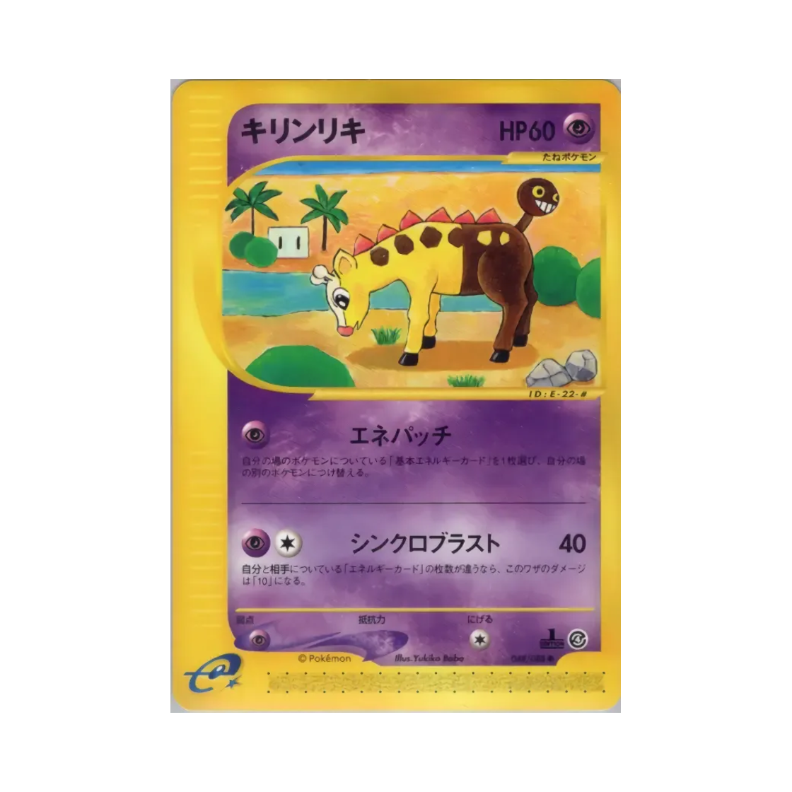 048-088 Pokemon TCG Girafarig C Split Earth (Japanese Ver.)