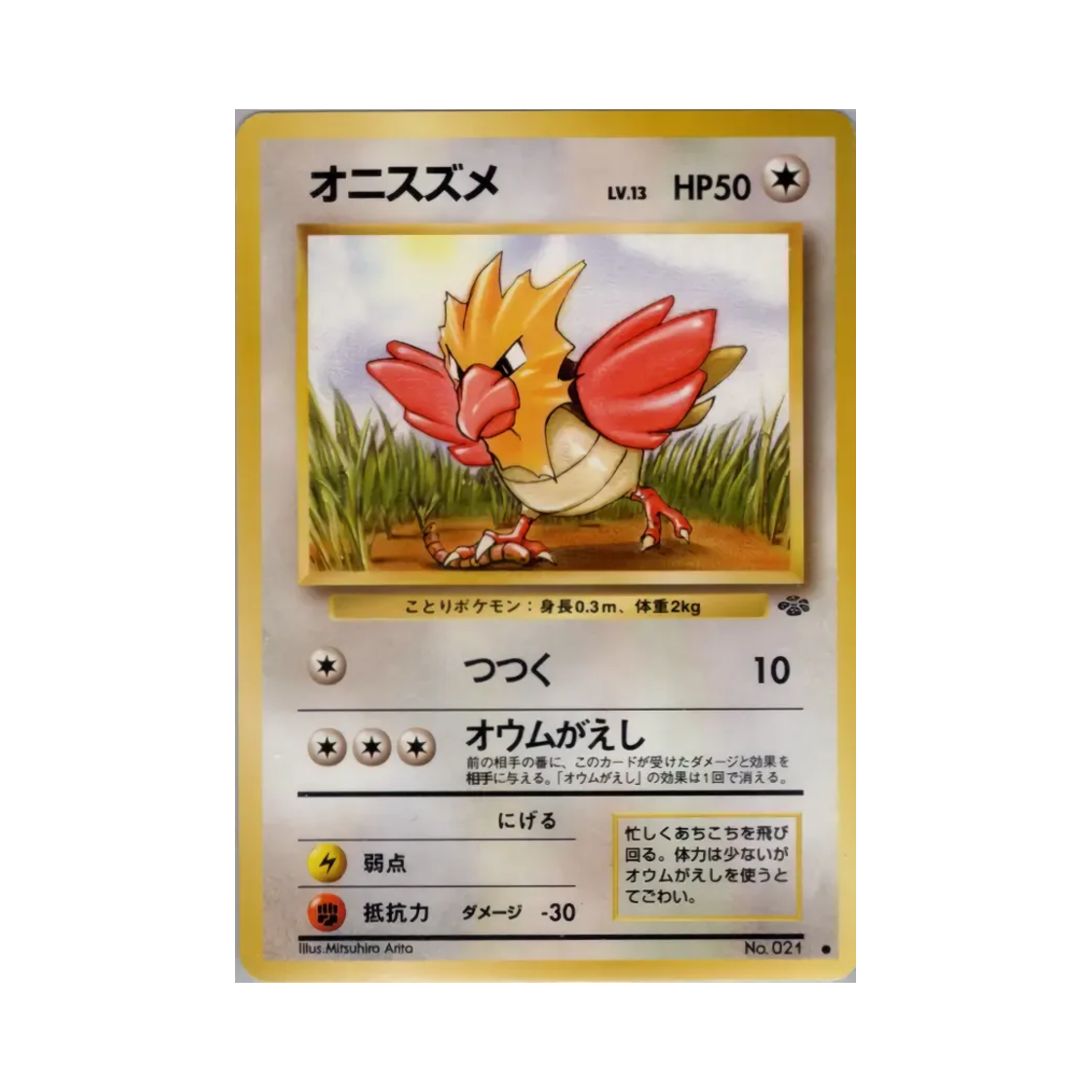 NO021 Pokemon TCG Spearow C Pokemon Jungle (Japanese Ver.)