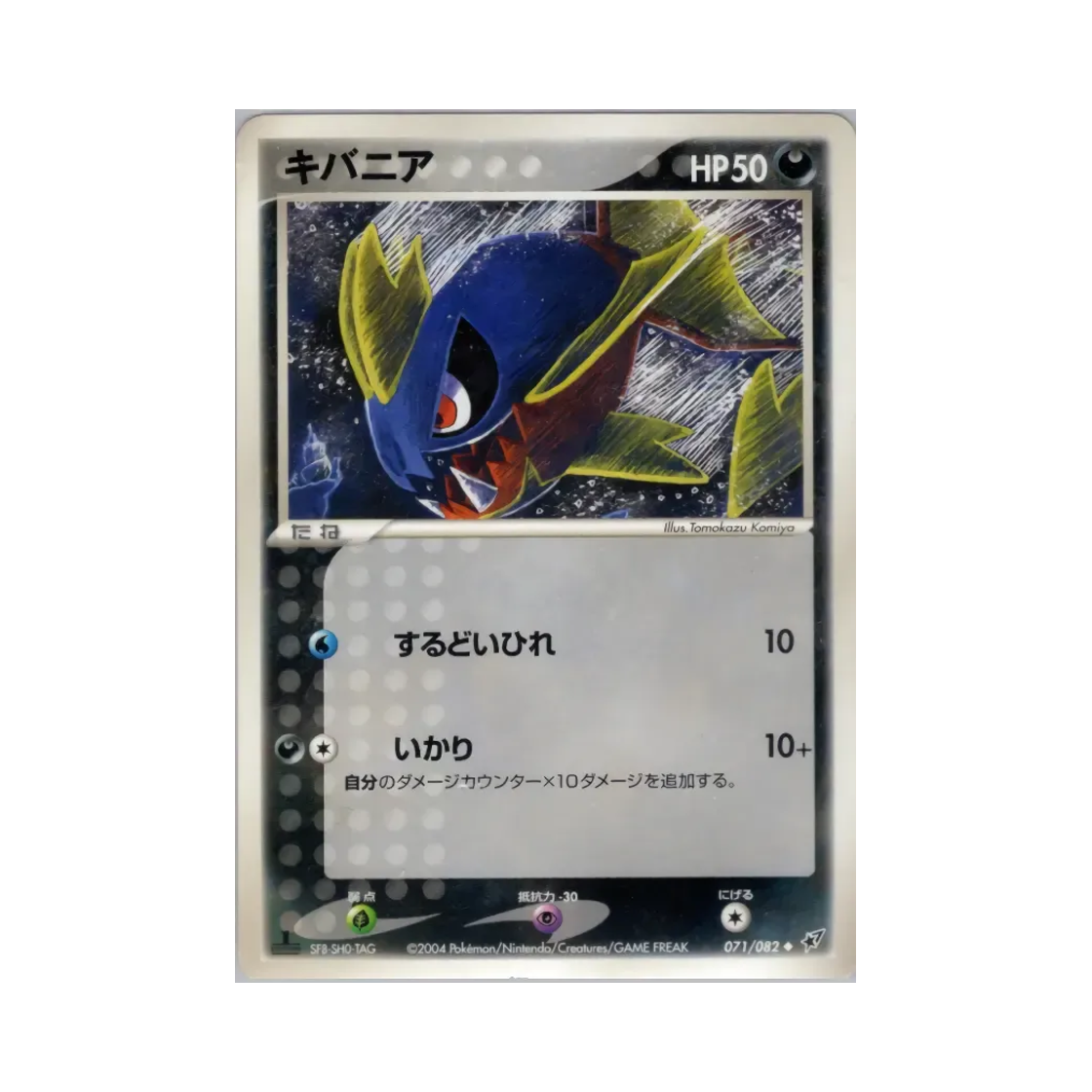 포켓몬 TCG 샤프니아 U 크래시 오브 더 블루 스카이 (일어판)(Pokemon TCG Carvanha U Clash Of The Blue Sky (Japanese Ver.)) - 1