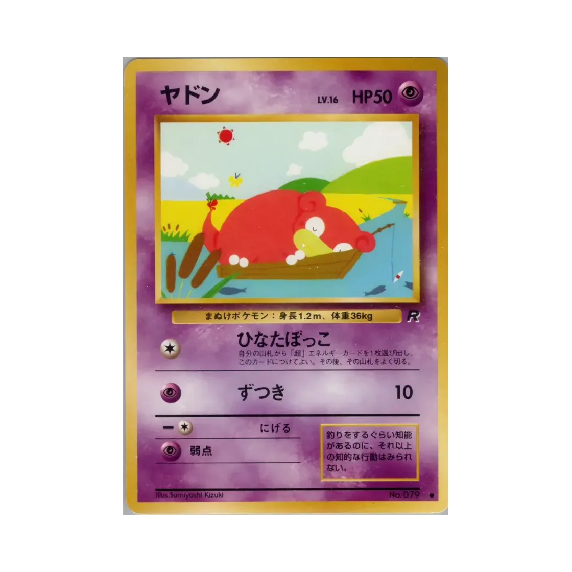NO079 Pokemon TCG Slowpoke C Team Rocket (Japanese Ver.)