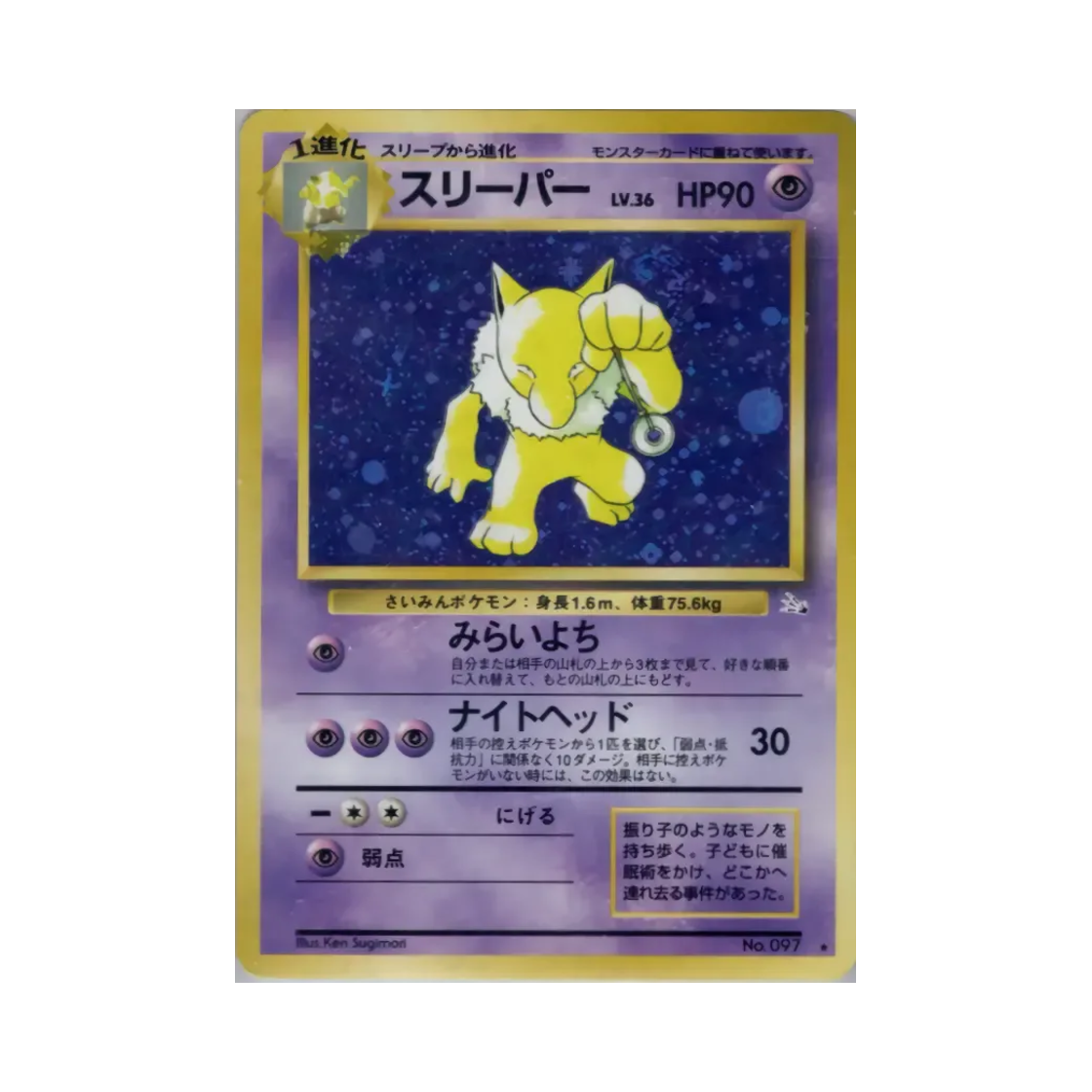 NO097 Pokemon TCG Hypno R Mystery Of The Fossils (Japanese Ver.)