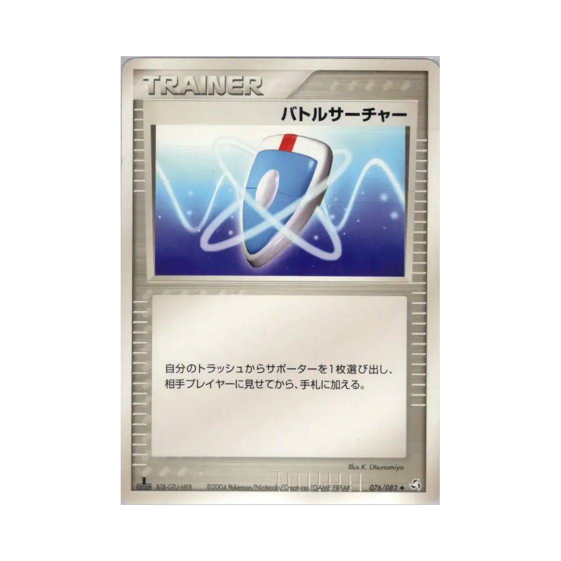 포켓몬 TCG 배틀서처 U 플라이트 오브 레전즈 (일어판)(Pokemon TCG VS Seeker U Flight of Legends (Japanese Ver.)) - 1