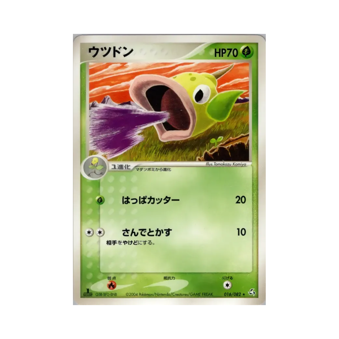 포켓몬 TCG 우츠동 R 플라이트 오브 레전즈 (일어판)(Pokemon TCG Weepinbell R Flight of Legends (Japanese Ver.)) - 1