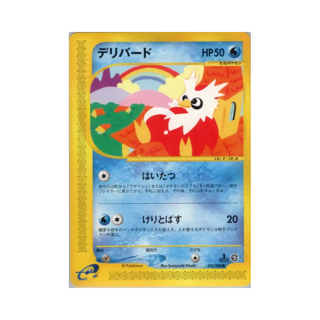 포켓몬 TCG 딜리버드 C 미스테리어스 마운틴 (일어판)(Pokemon TCG Delibird C Mysterious Mountains (Japanese Ver.))