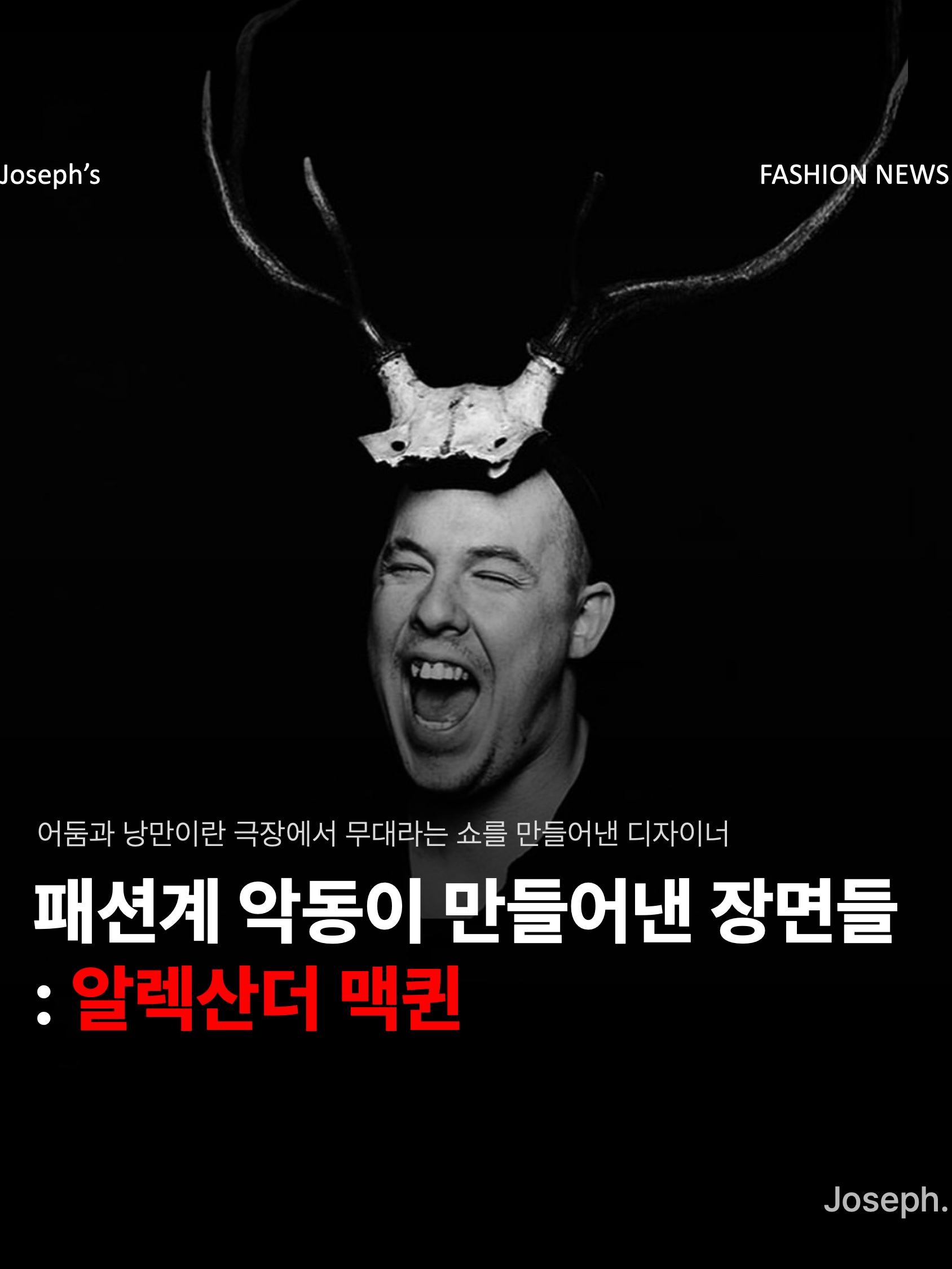 김조셉님의 스타일 - 1