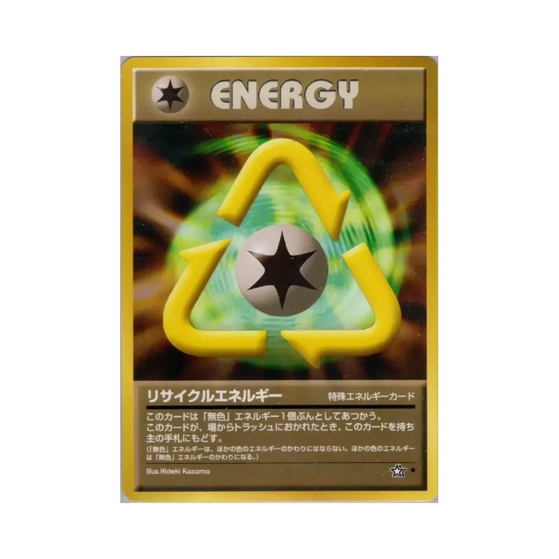 포켓몬 TCG 리사이클 에너지 R 골드, 실버, 투 어 뉴 월드... (일어판)(Pokemon TCG Recycle Energy R Gold, Silver, To A New World... (Japanese Ver.)) - 1