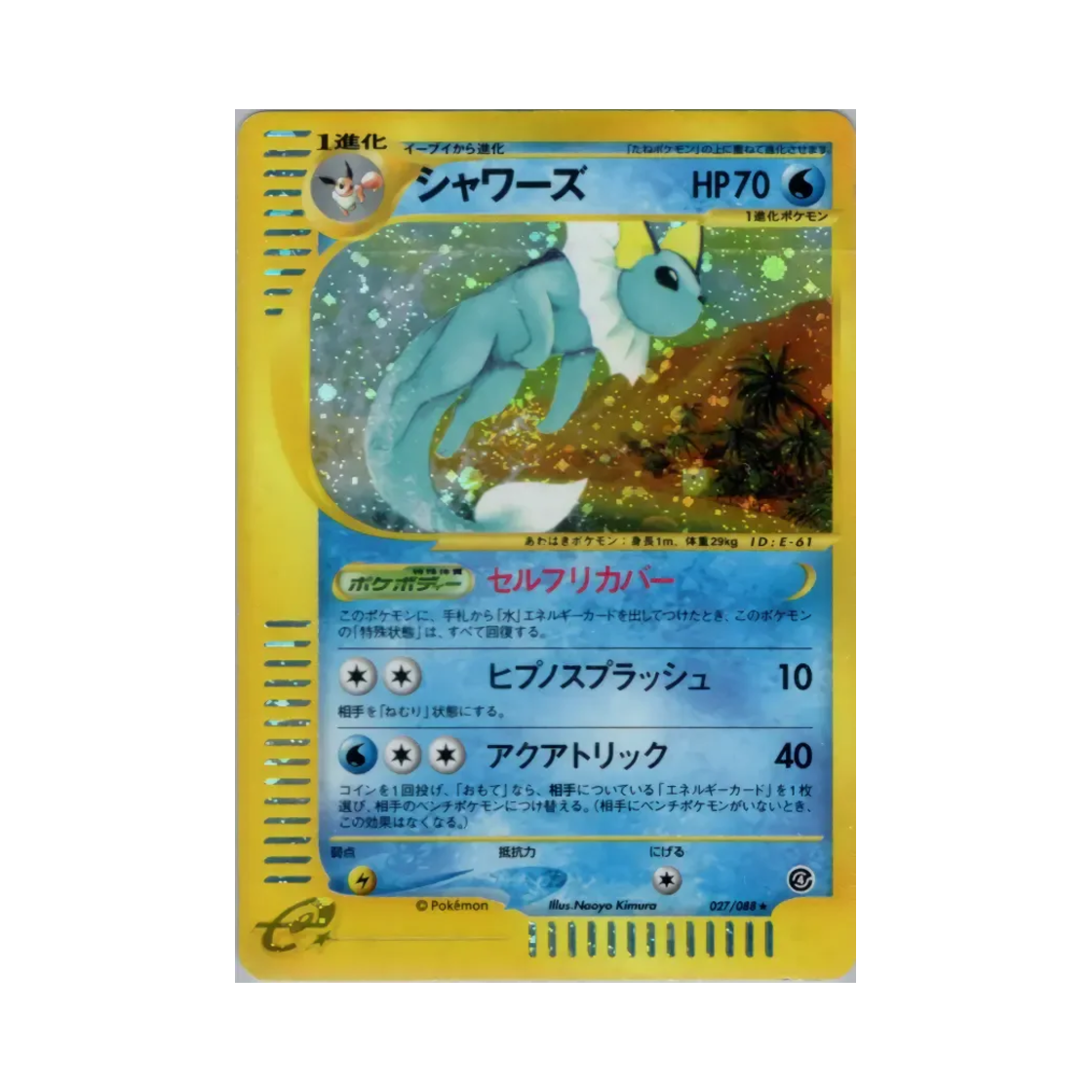 027-088 Pokemon TCG Vaporeon R Split Earth (Japanese Ver.)