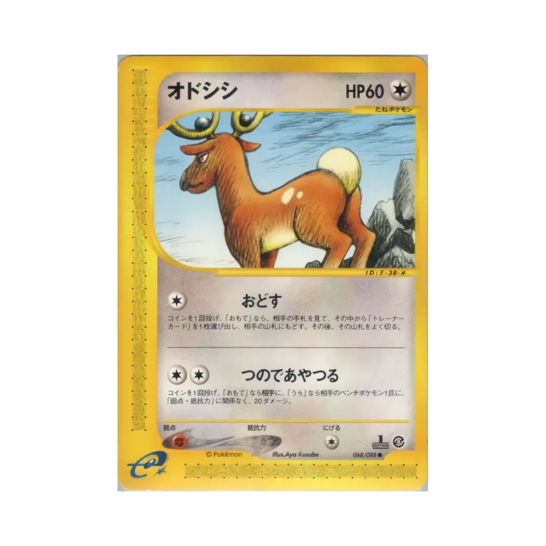 068-088 Pokemon TCG Stantler C Mysterious Mountains (Japanese Ver.)