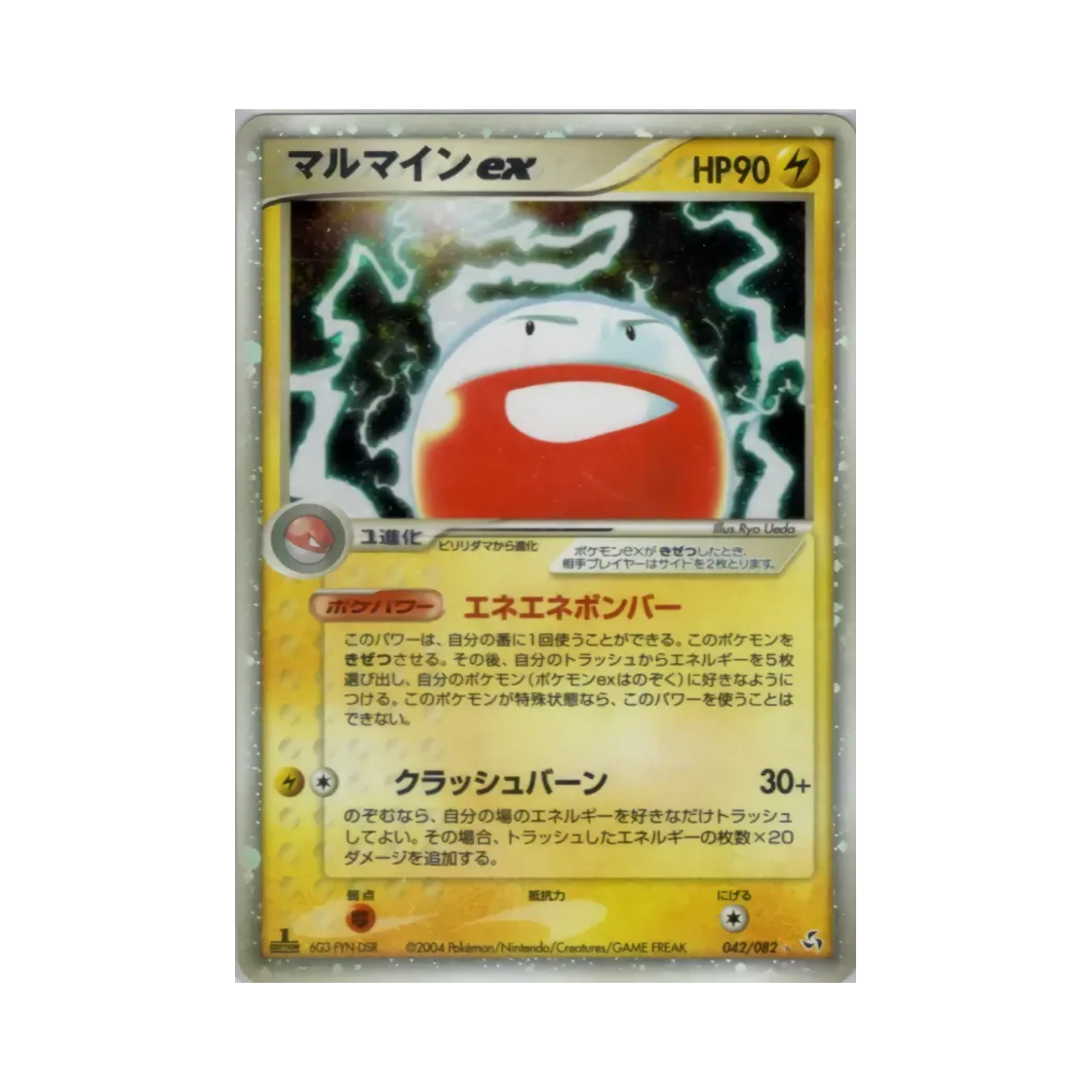 042-082 Pokemon TCG Electrode ex HR Flight of Legends (Japanese Ver.)