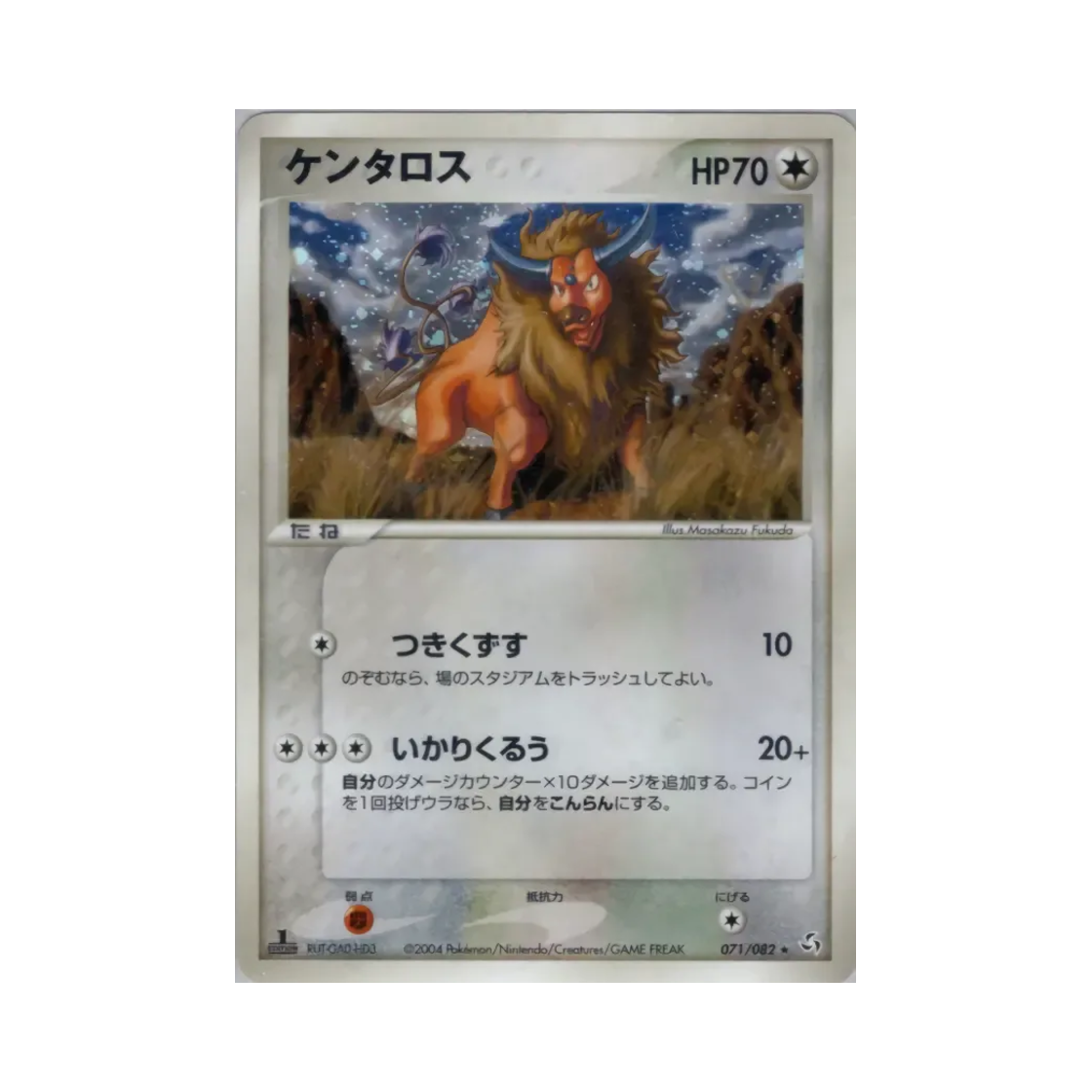 포켓몬 TCG 켄타로스 R 플라이트 오브 레전즈 (일어판)(Pokemon TCG Tauros R Flight of Legends (Japanese Ver.)) - 1