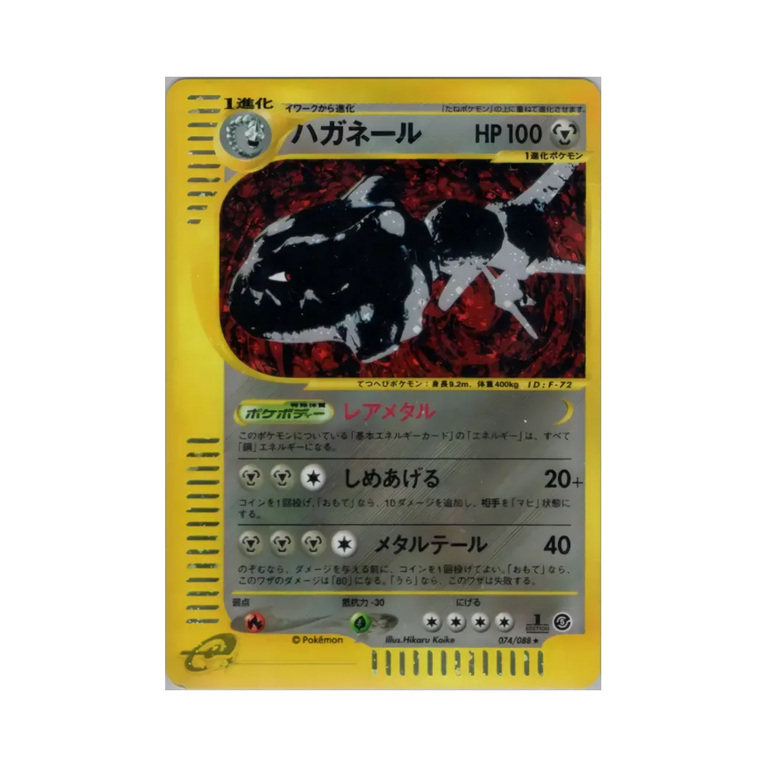074-088 Pokemon TCG Steelix R Mysterious Mountains (Japanese Ver.)