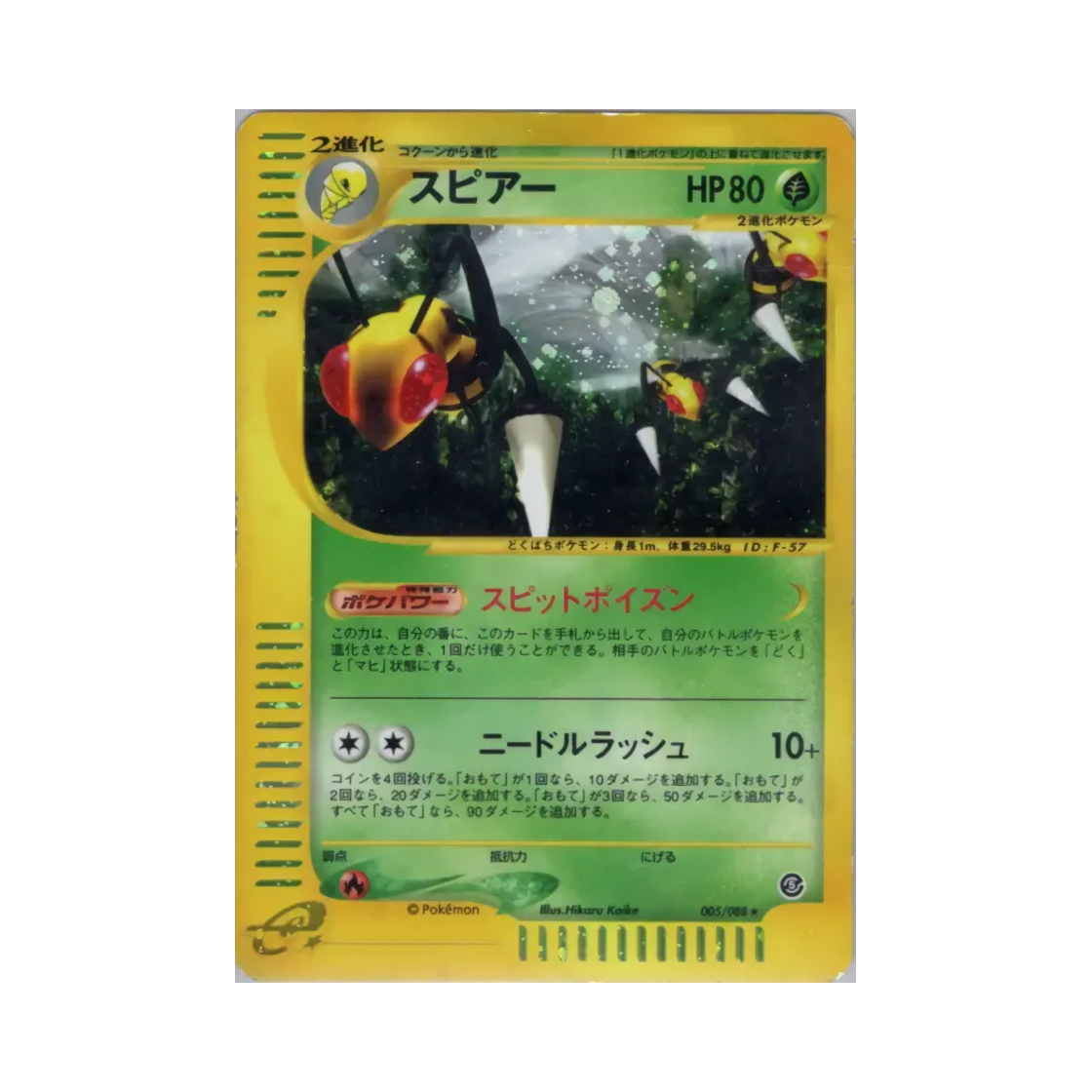 005-088 Pokemon TCG Beedrill R Mysterious Mountains (Japanese Ver.)