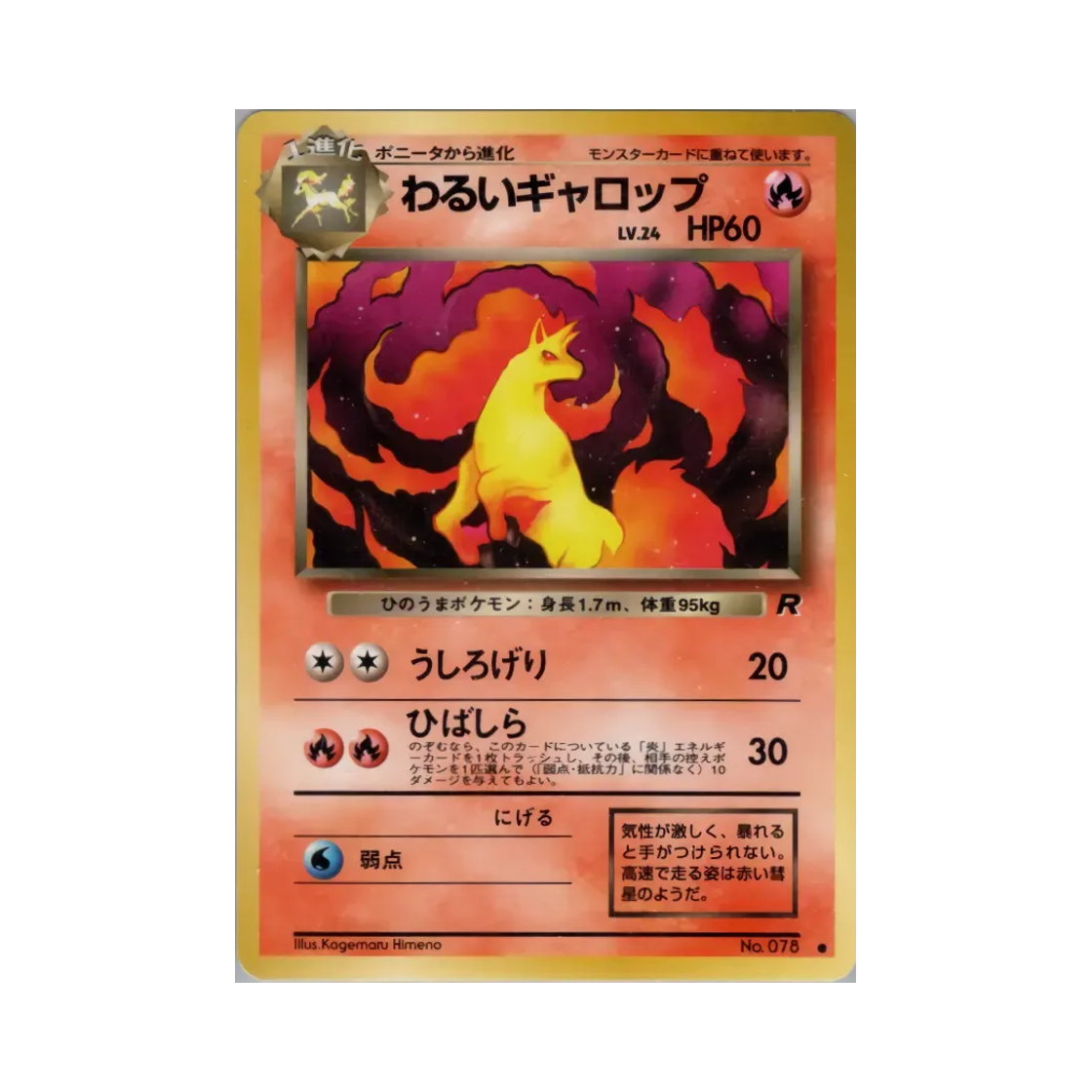 NO078 Pokemon TCG Dark Rapidash C Team Rocket (Japanese Ver.)
