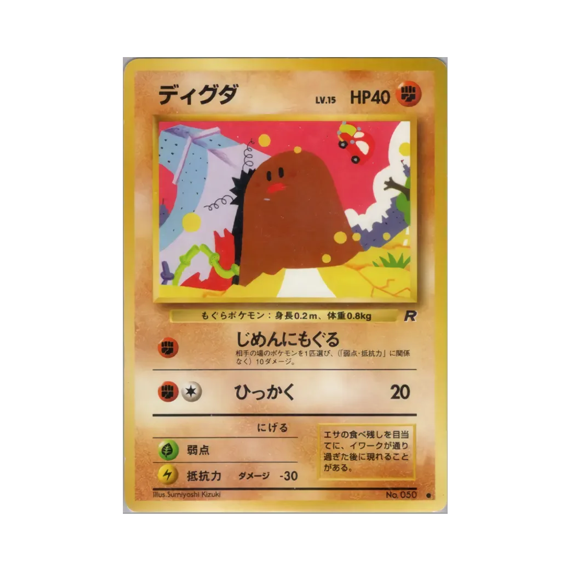 NO050 Pokemon TCG Diglett C Team Rocket (Japanese Ver.)