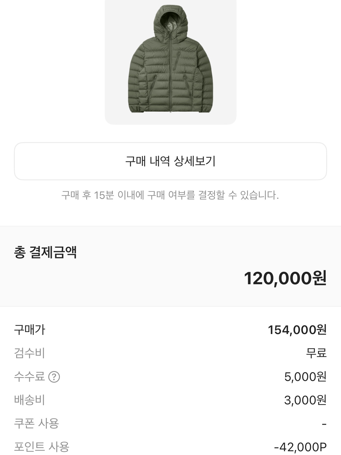 Musinsa Standard City Leisure Hooded Light Down Jacket Khaki 착용 스타일