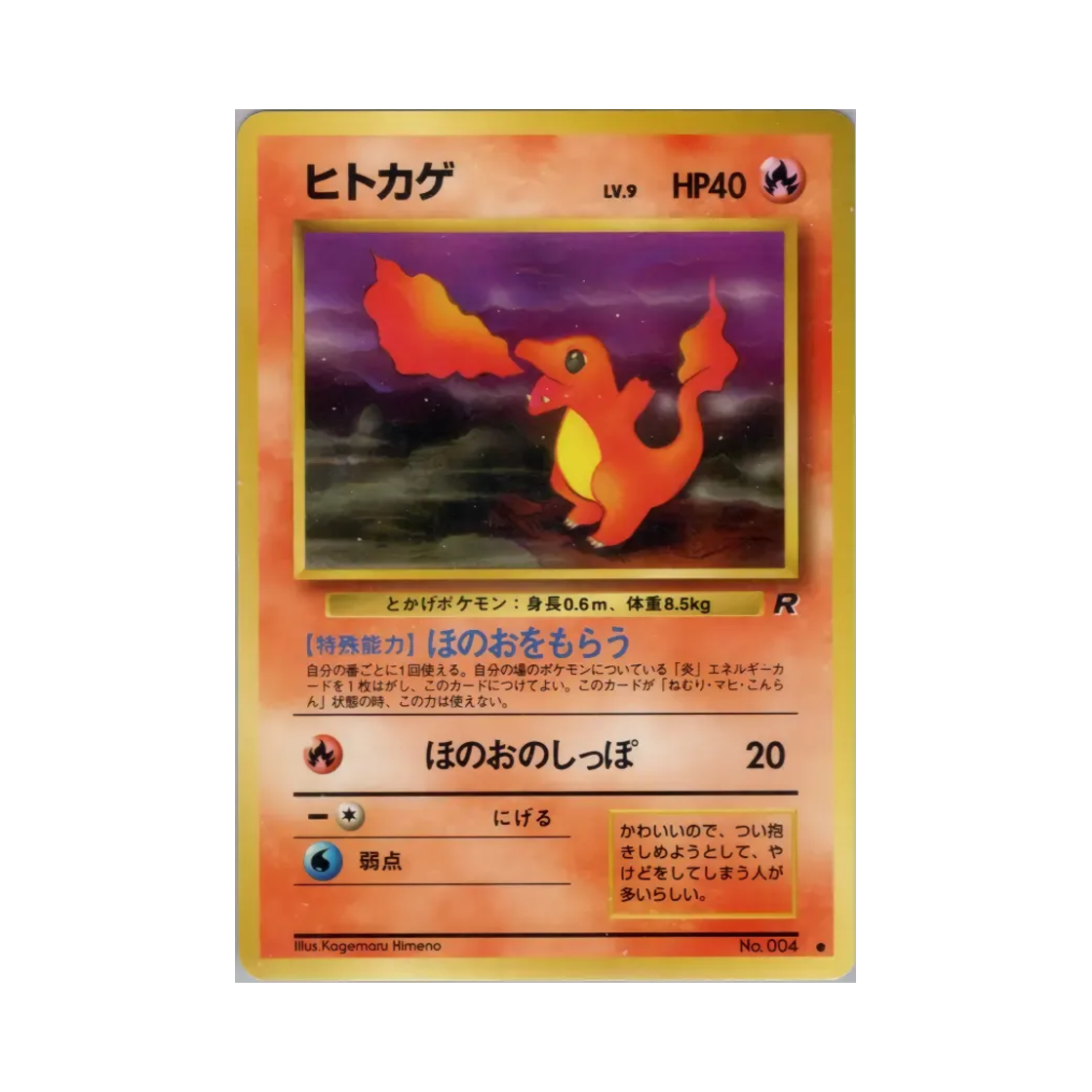 NO004 Pokemon TCG Charmander C Team Rocket (Japanese Ver.)