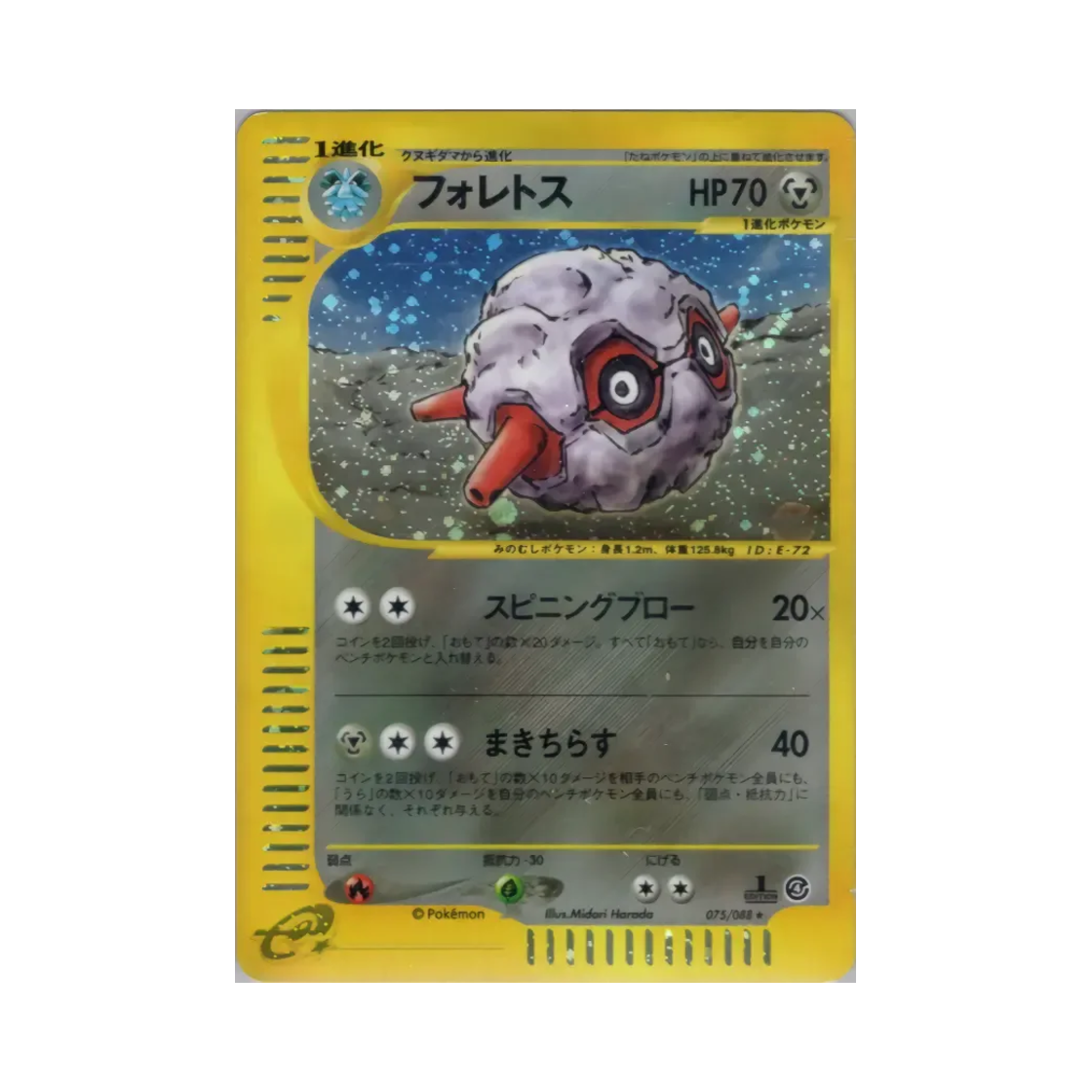 075-088 Pokemon TCG Forretress R Split Earth (Japanese Ver.)