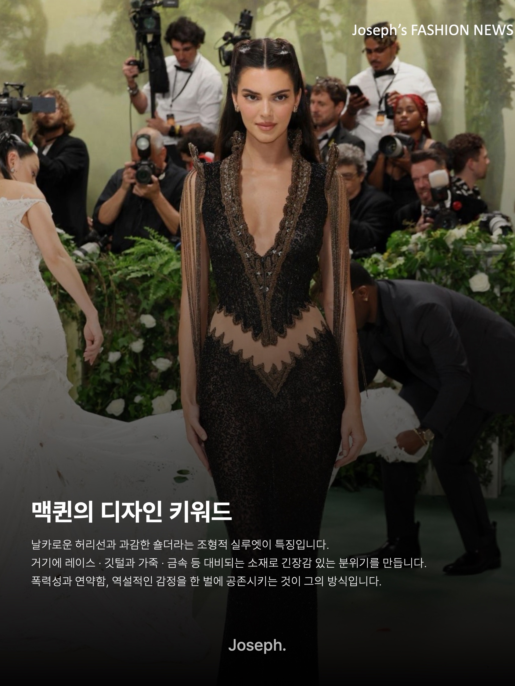 김조셉님의 스타일 - 5