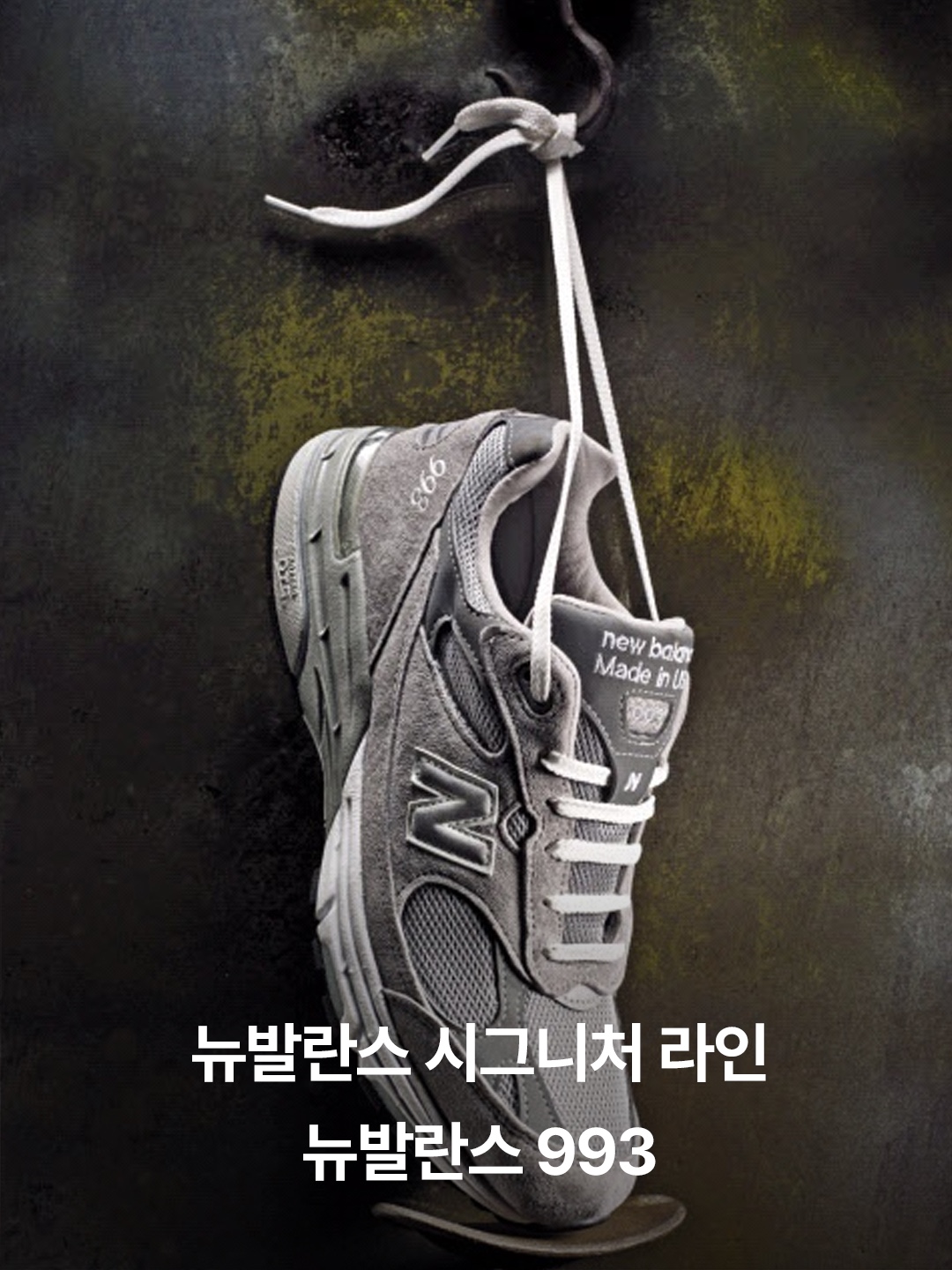 New Balance 993 Made in USA Grey - D Standard, (W) New Balance 993 Made in USA Grey - B Standard 착용 스타일 - 2