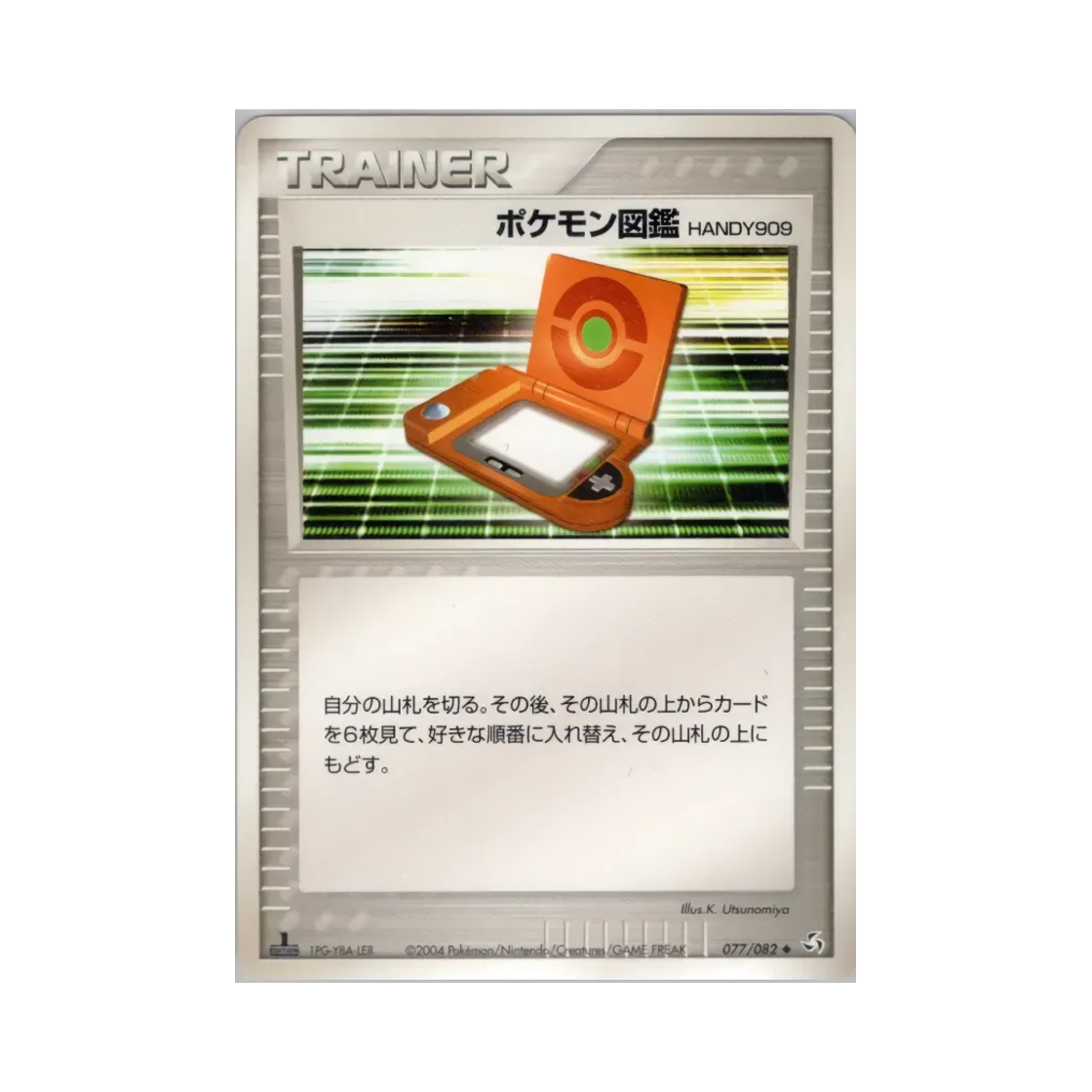 포켓몬 TCG 포켓몬도감 HANDY909 U 플라이트 오브 레전즈 (일어판)(Pokemon TCG PokéD ex HANDY909 U Flight of Legends (Japanese Ver.)) - 1