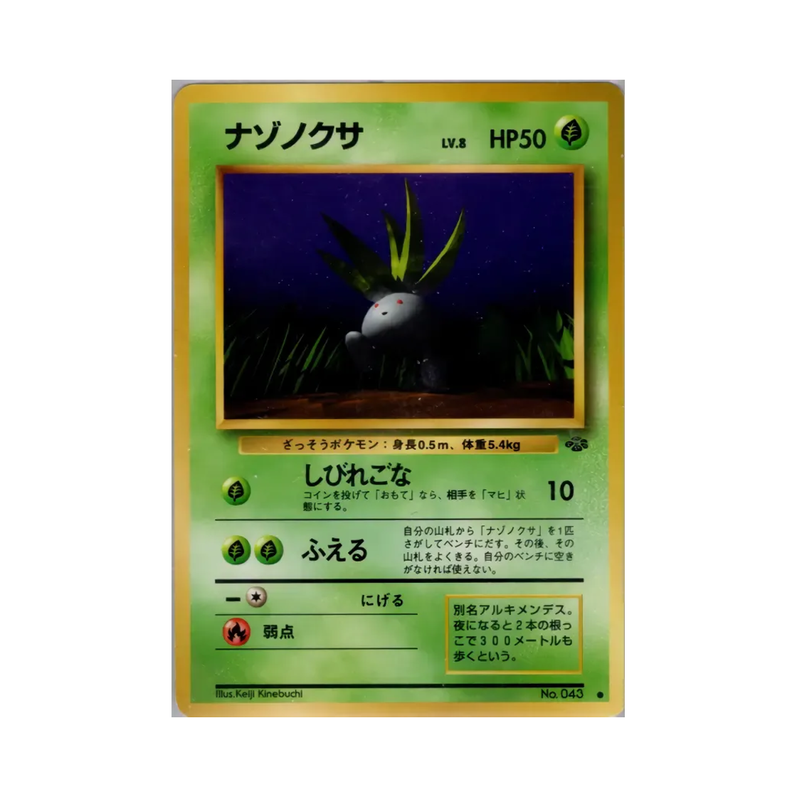 NO043 Pokemon TCG Oddish C Pokemon Jungle (Japanese Ver.)
