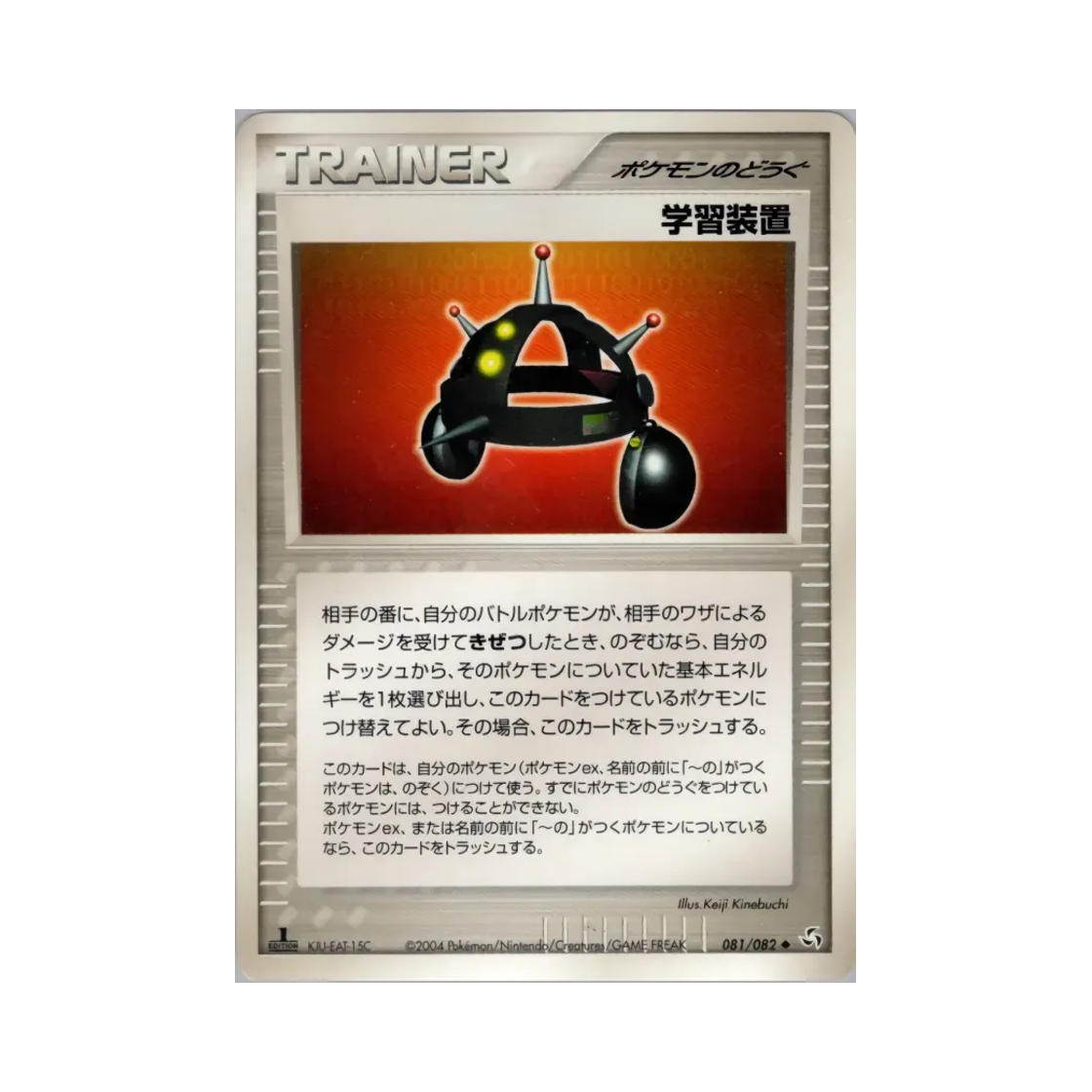 포켓몬 TCG 학습장치 U 플라이트 오브 레전즈 (일어판)(Pokemon TCG EXP.ALL U Flight of Legends (Japanese Ver.)) - 1