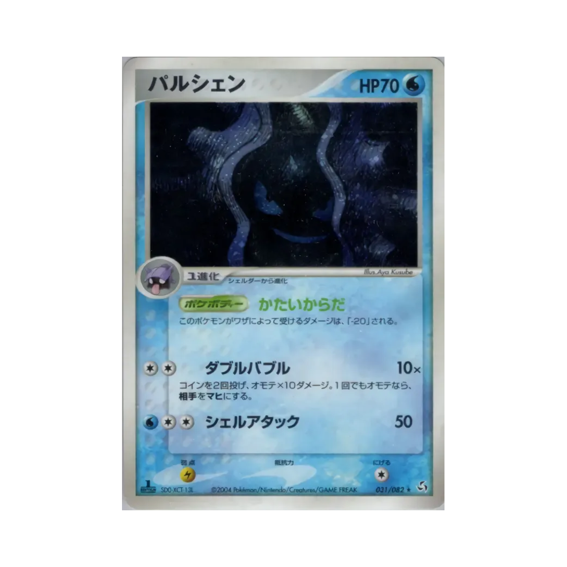 포켓몬 TCG 파르셀 R 플라이트 오브 레전즈 (일어판)(Pokemon TCG Cloyster R Flight of Legends (Japanese Ver.)) - 1