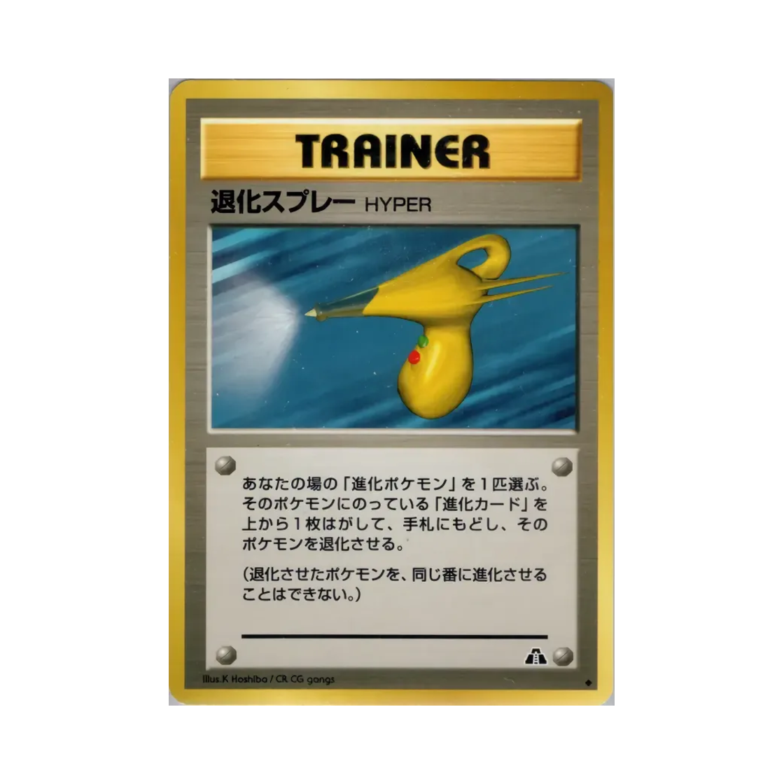 포켓몬 TCG 퇴화 스프레이 U 크로싱 더 루인... (일어판)(Pokemon TCG Hyper Devolution Spray U Crossing The Ruins... (Japanese Ver.)) - 1