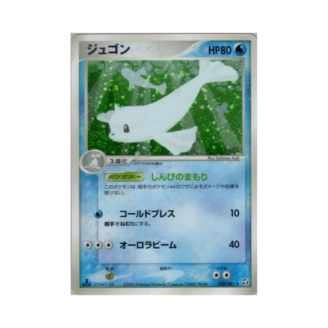 포켓몬 TCG 쥬레곤 R 플라이트 오브 레전즈 (일어판)(Pokemon TCG Dewgong R Flight of Legends (Japanese Ver.)) - 1