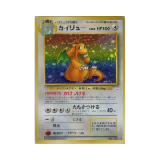 Pokemon TCG Dragonite R Mystery Of The Fossils (Japanese Ver.)
