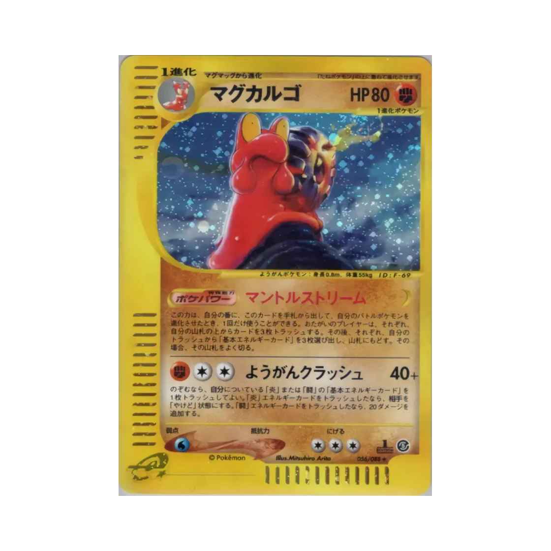 056-088 Pokemon TCG Magcargo R Mysterious Mountains (Japanese Ver.)