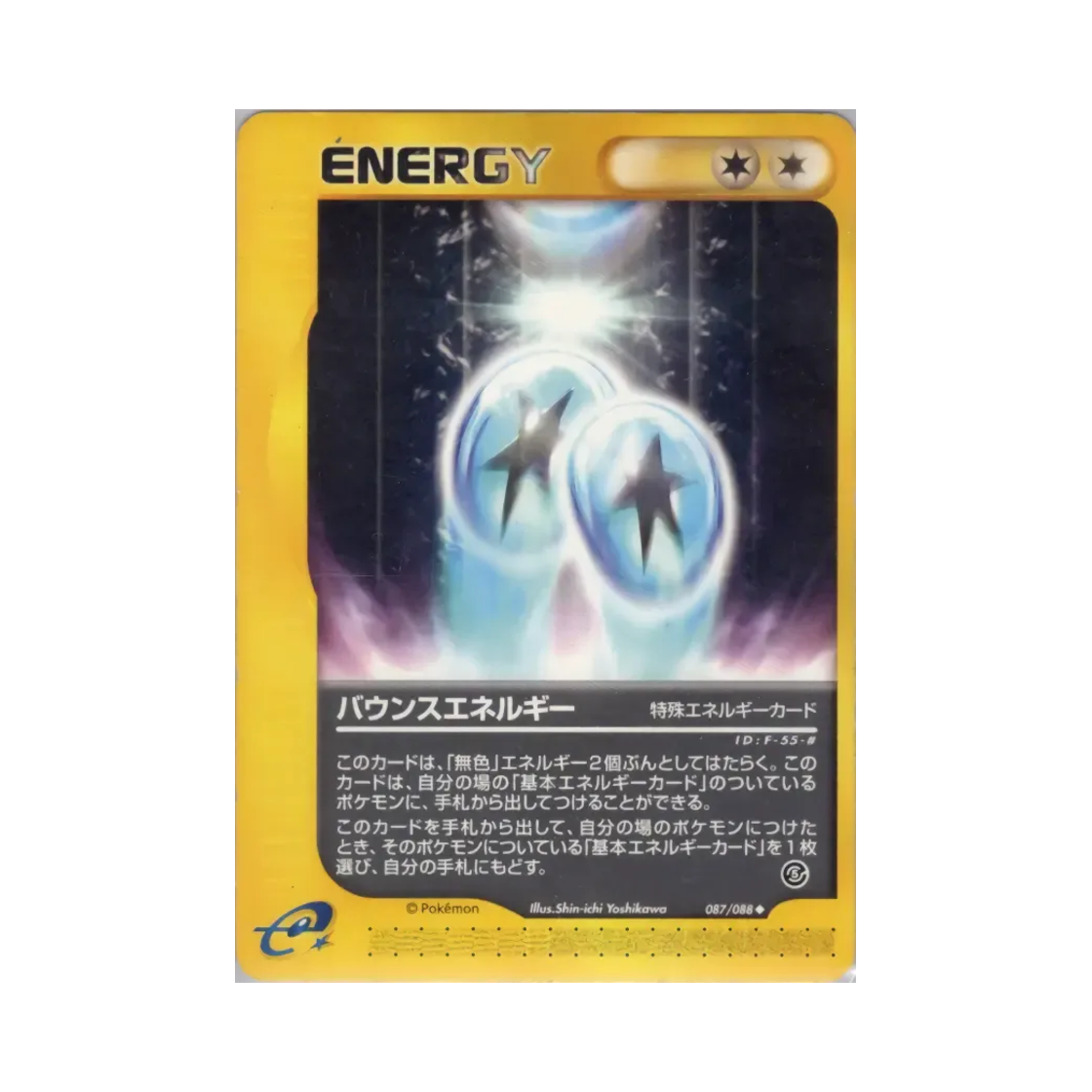 포켓몬 TCG 바운스 에너지 U 미스테리어스 마운틴 (일어판)(Pokemon TCG Bounce Energy U Mysterious Mountains (Japanese Ver.)) - 1