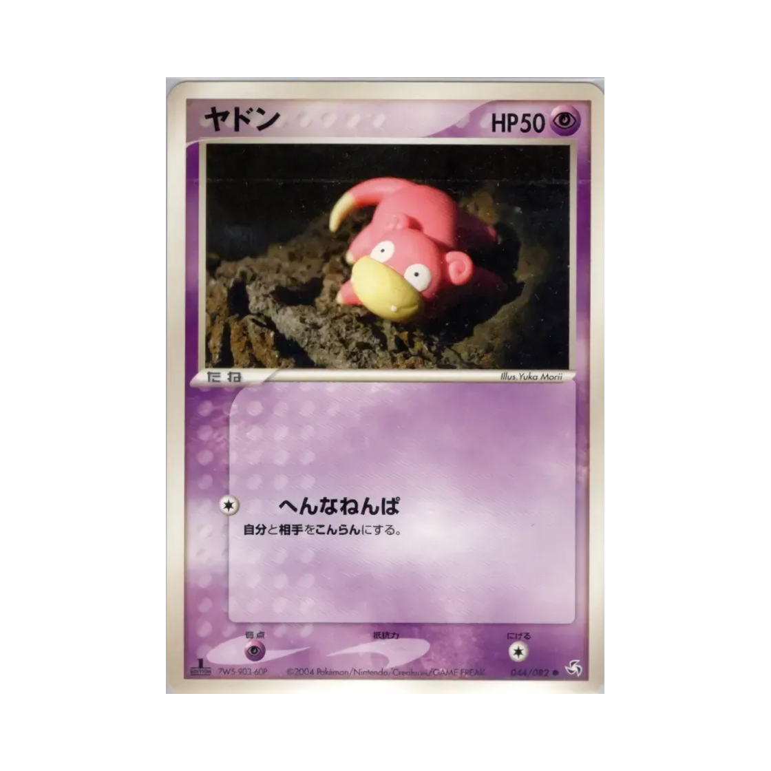 포켓몬 TCG 야돈 C 플라이트 오브 레전즈 (일어판)(Pokemon TCG Slowpoke C Flight of Legends (Japanese Ver.)) - 1