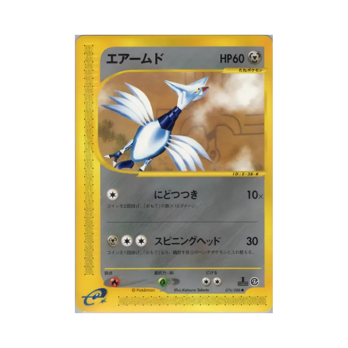076-088 Pokemon TCG Skarmory C Split Earth (Japanese Ver.)