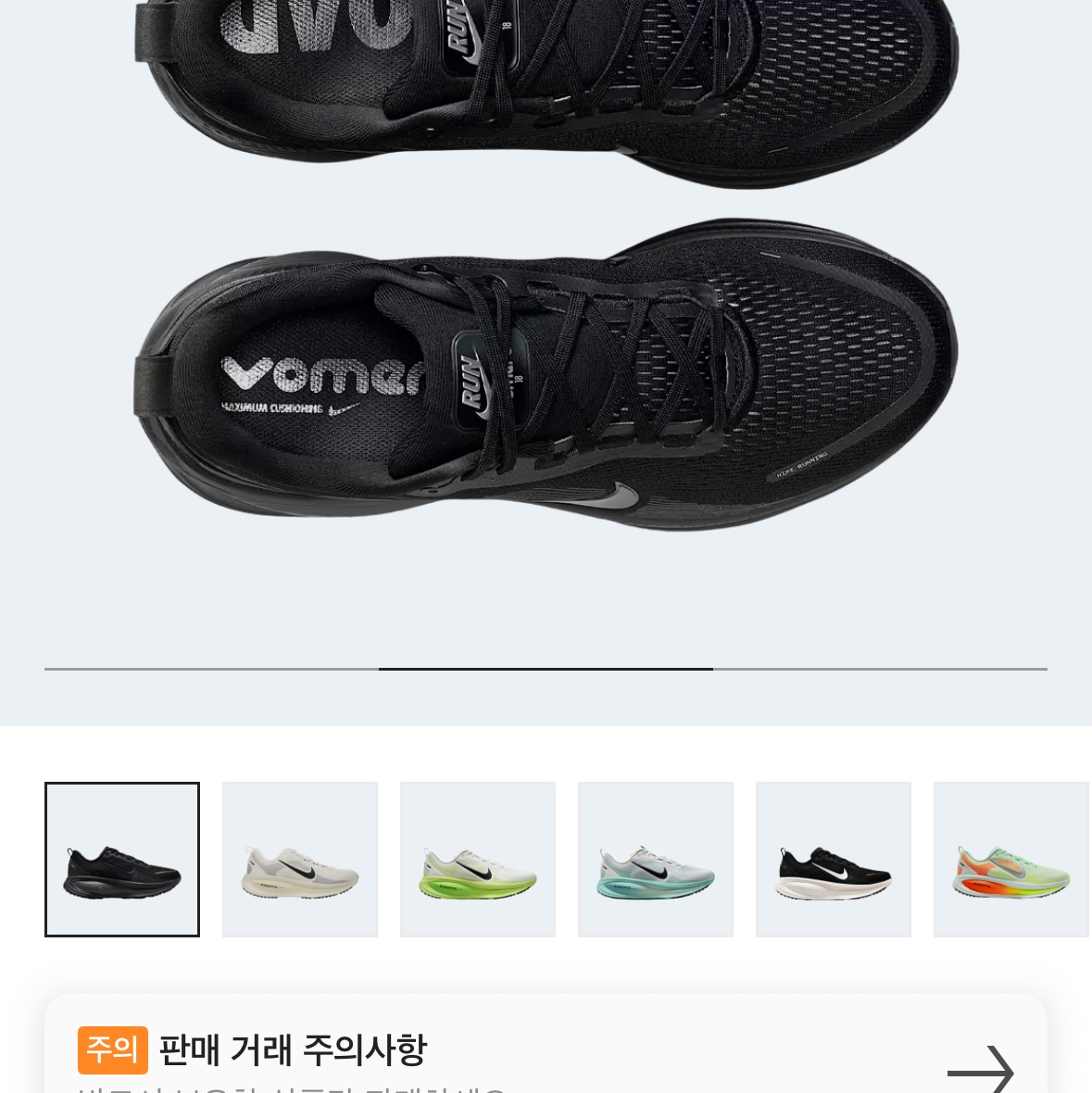 Nike Vomero 18 Black Dark Smoke Grey 착용 스타일