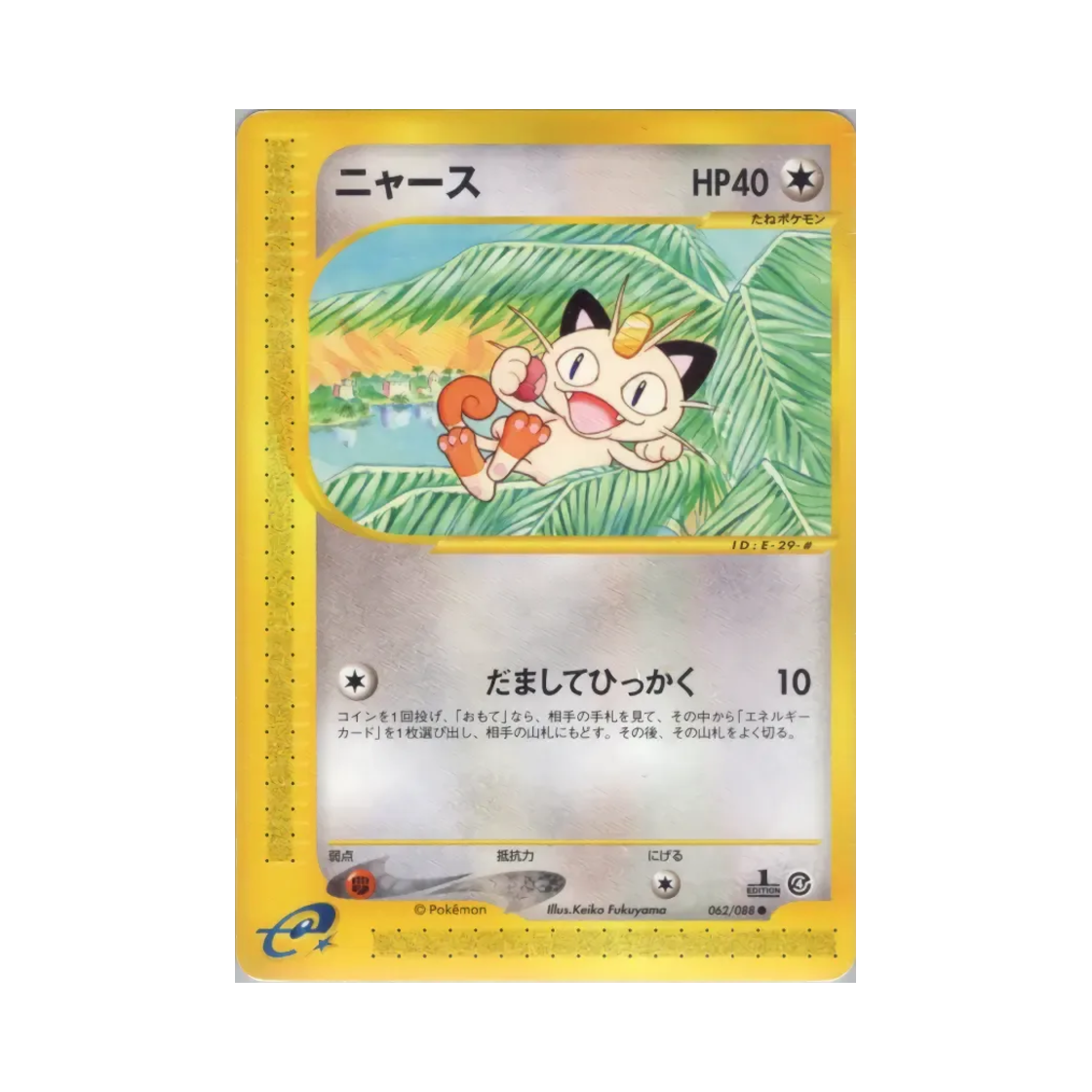 062-088 Pokemon TCG Meowth C Split Earth (Japanese Ver.)