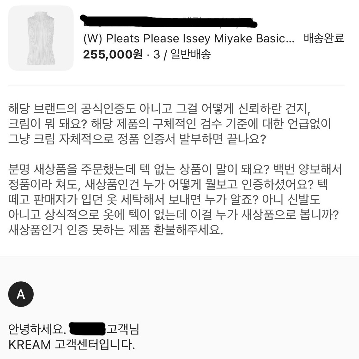 (W) Pleats Please Issey Miyake Basics High-Neck Vest Top Light Grey, (W) Pleats Please Issey Miyake Basics Cardigan Light Gray 착용 스타일 - 1